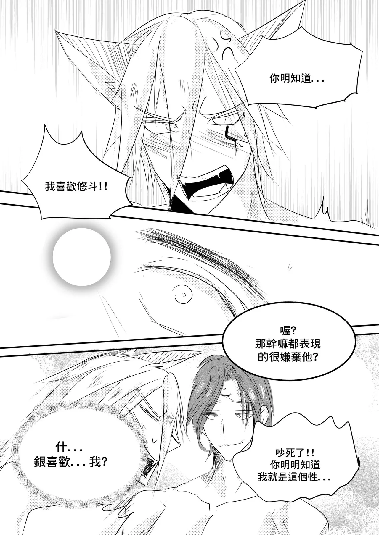 Destined to meet you CN Chapter - Page 45