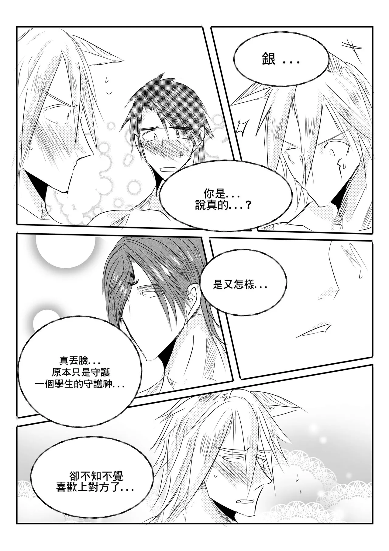 Destined to meet you CN Chapter - Page 46