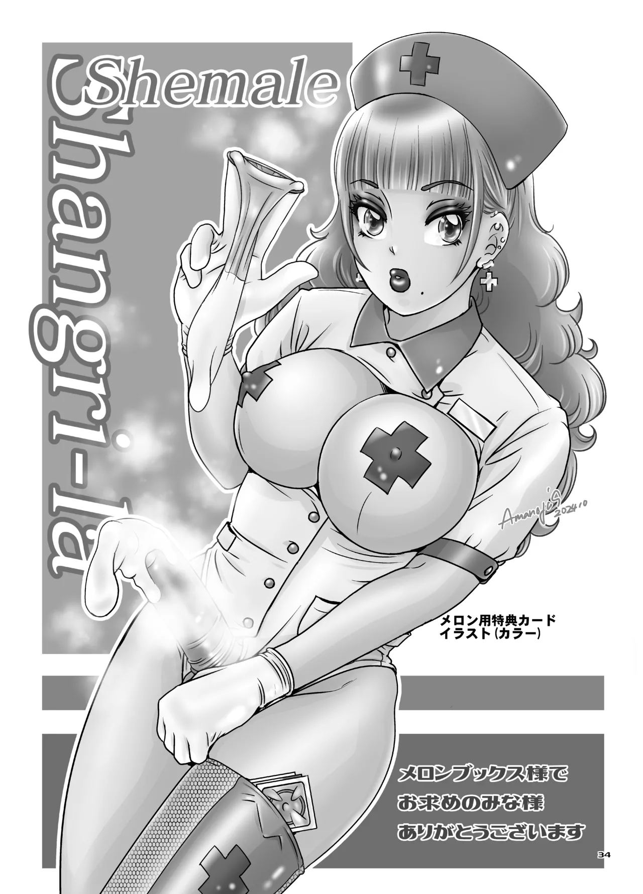 BEHAVIOUR+27 〜HONEY BUNNY～ & BEHAVIOUR+27.5 ～L00K MAMA～ - Page 32