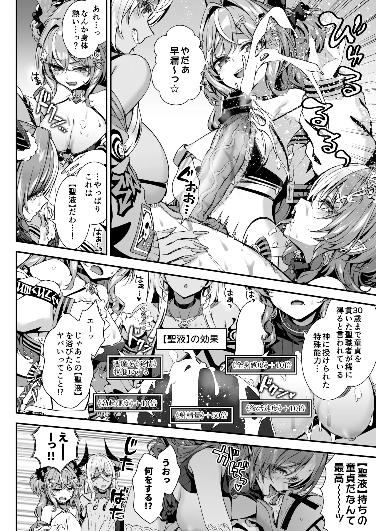 Maoujou no Succubus 2 - Page 11