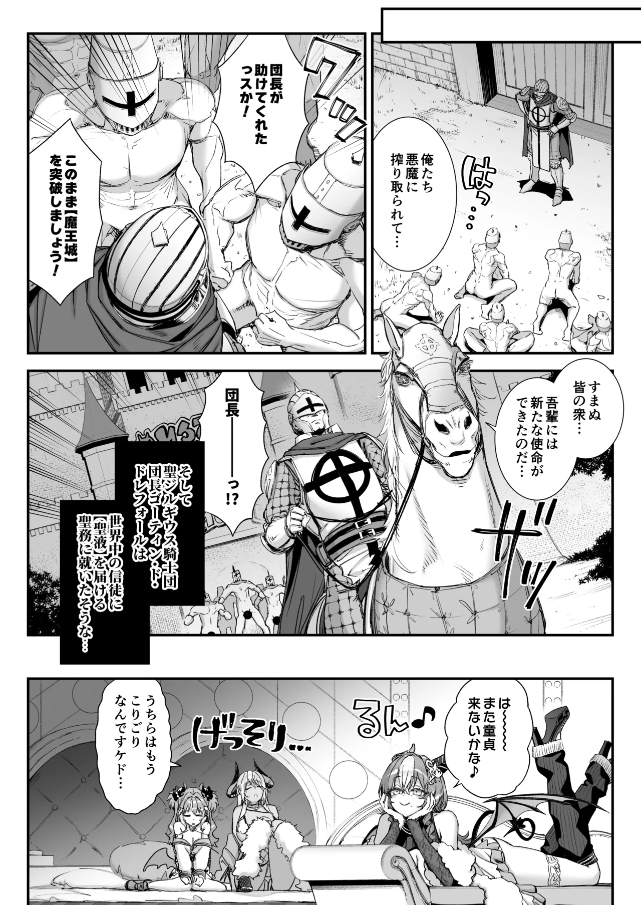 Maoujou no Succubus 2 - Page 41