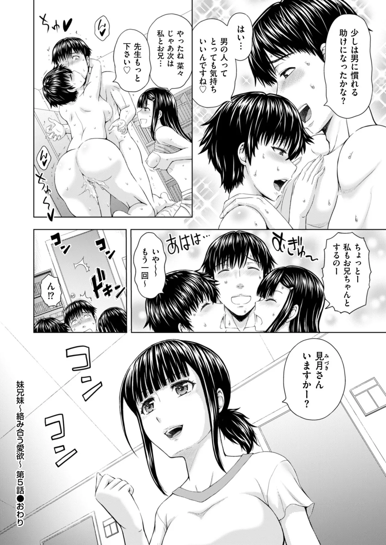 Men's Gold 2025-11 - Page 116