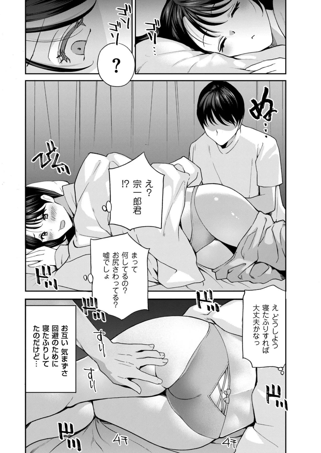 Men's Gold 2025-11 - Page 18