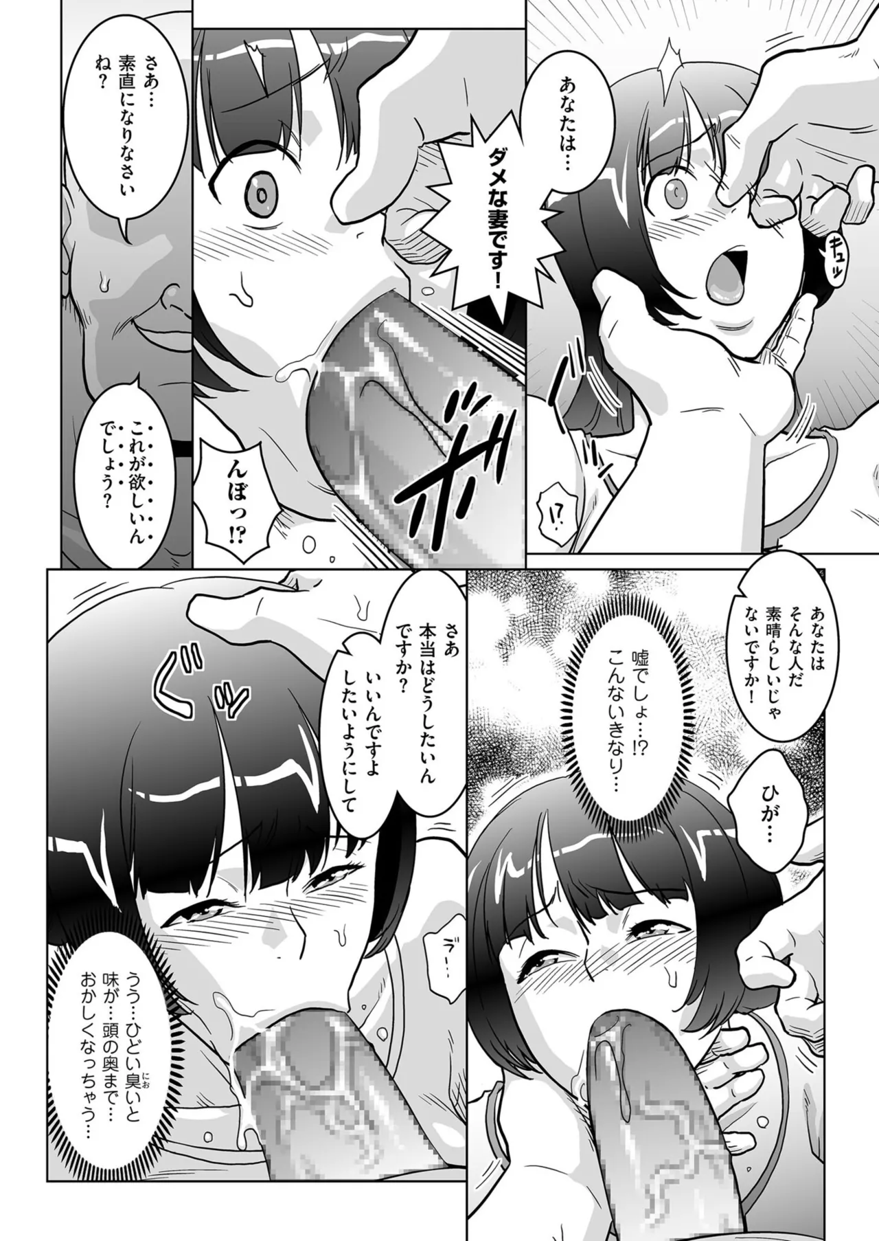 Men's Gold 2025-11 - Page 202