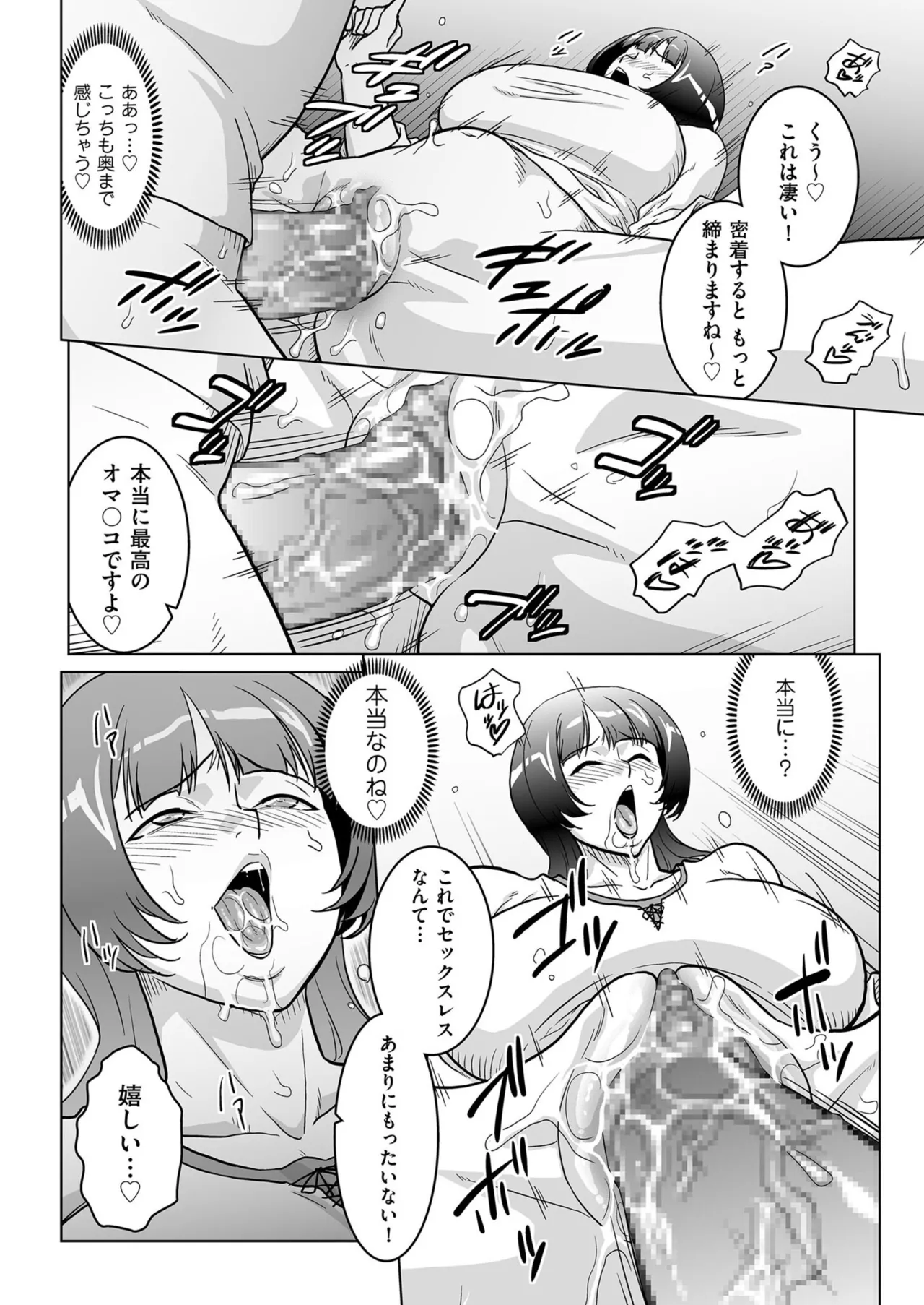 Men's Gold 2025-11 - Page 210