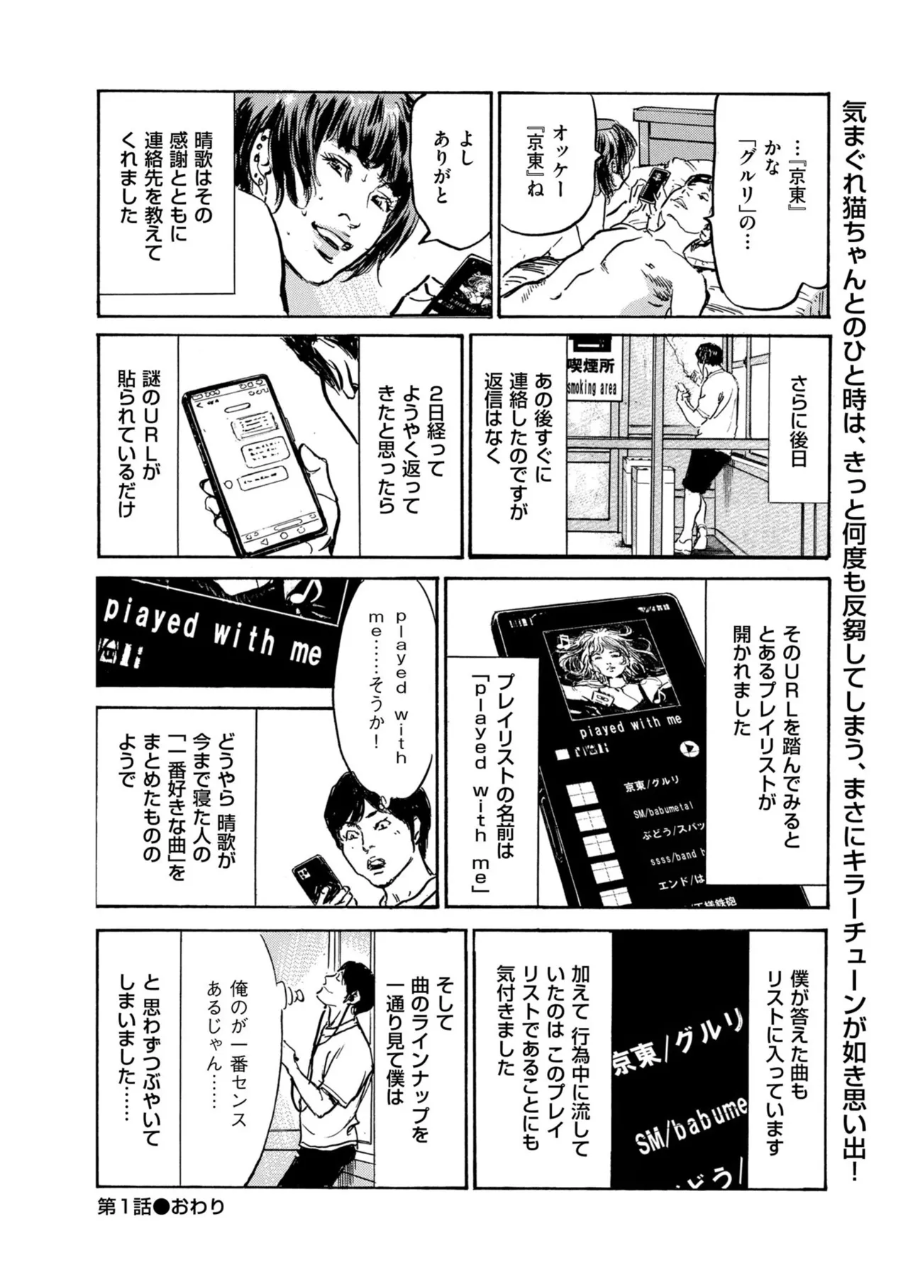 Men's Gold 2025-11 - Page 232