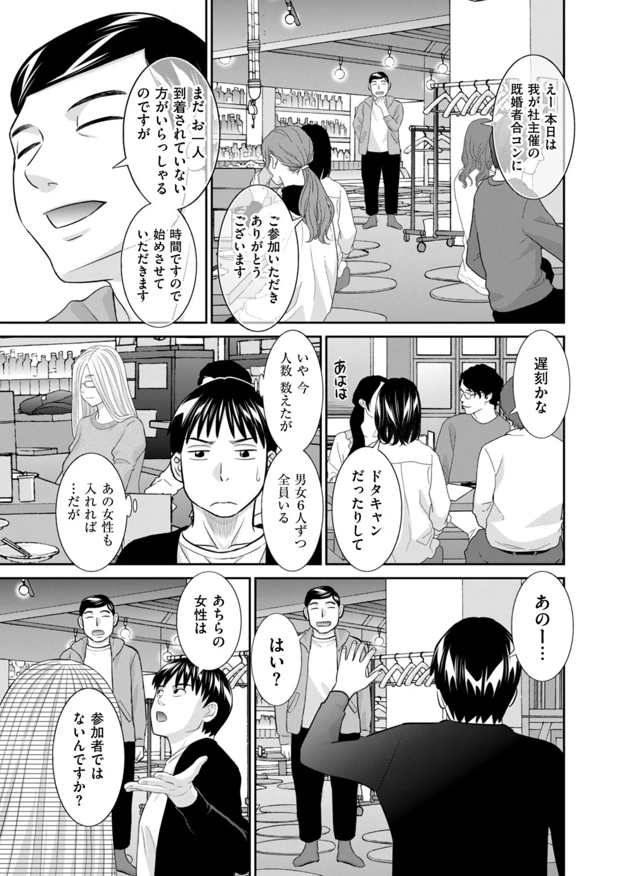 Men's Gold 2025-11 - Page 33