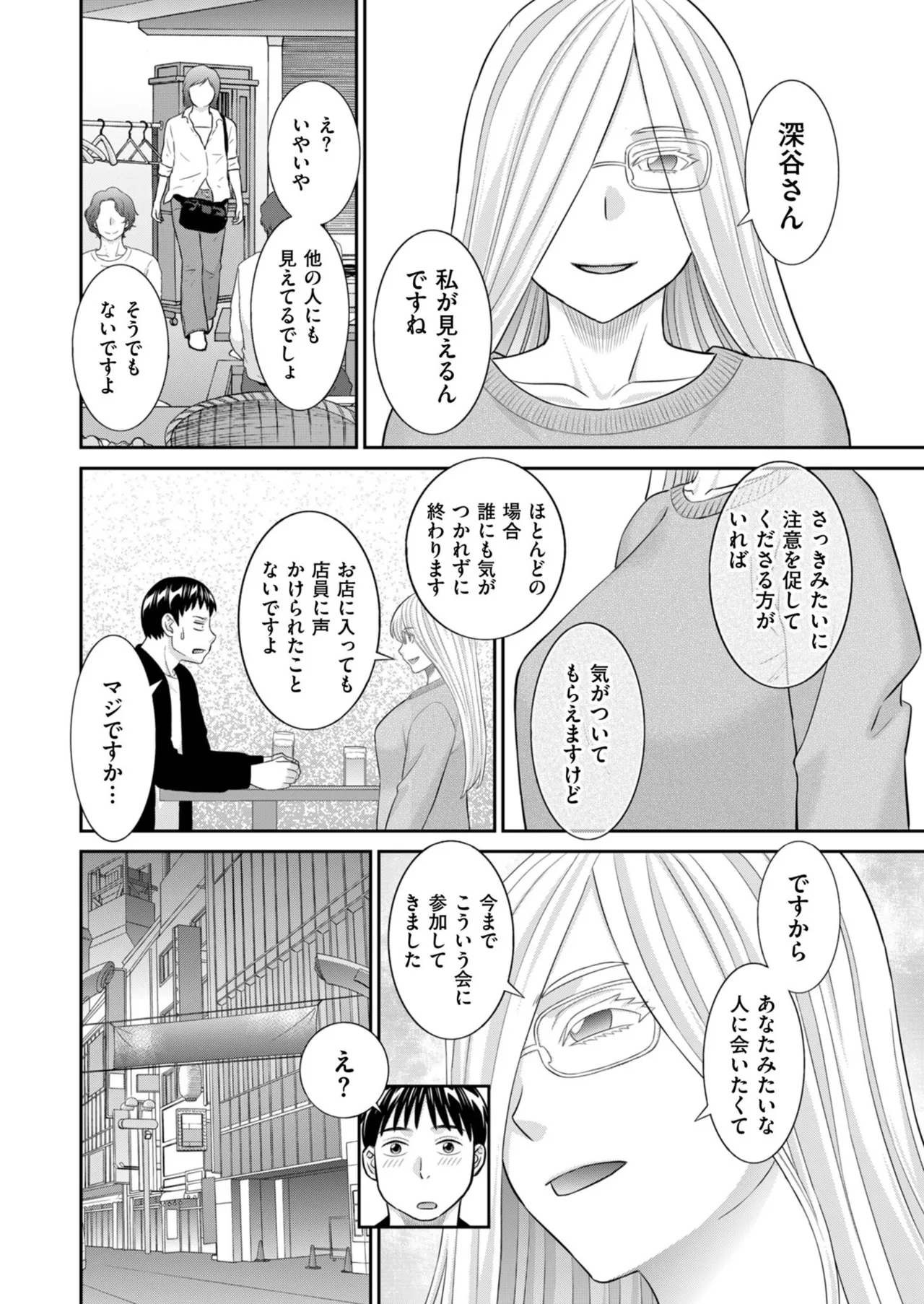 Men's Gold 2025-11 - Page 36