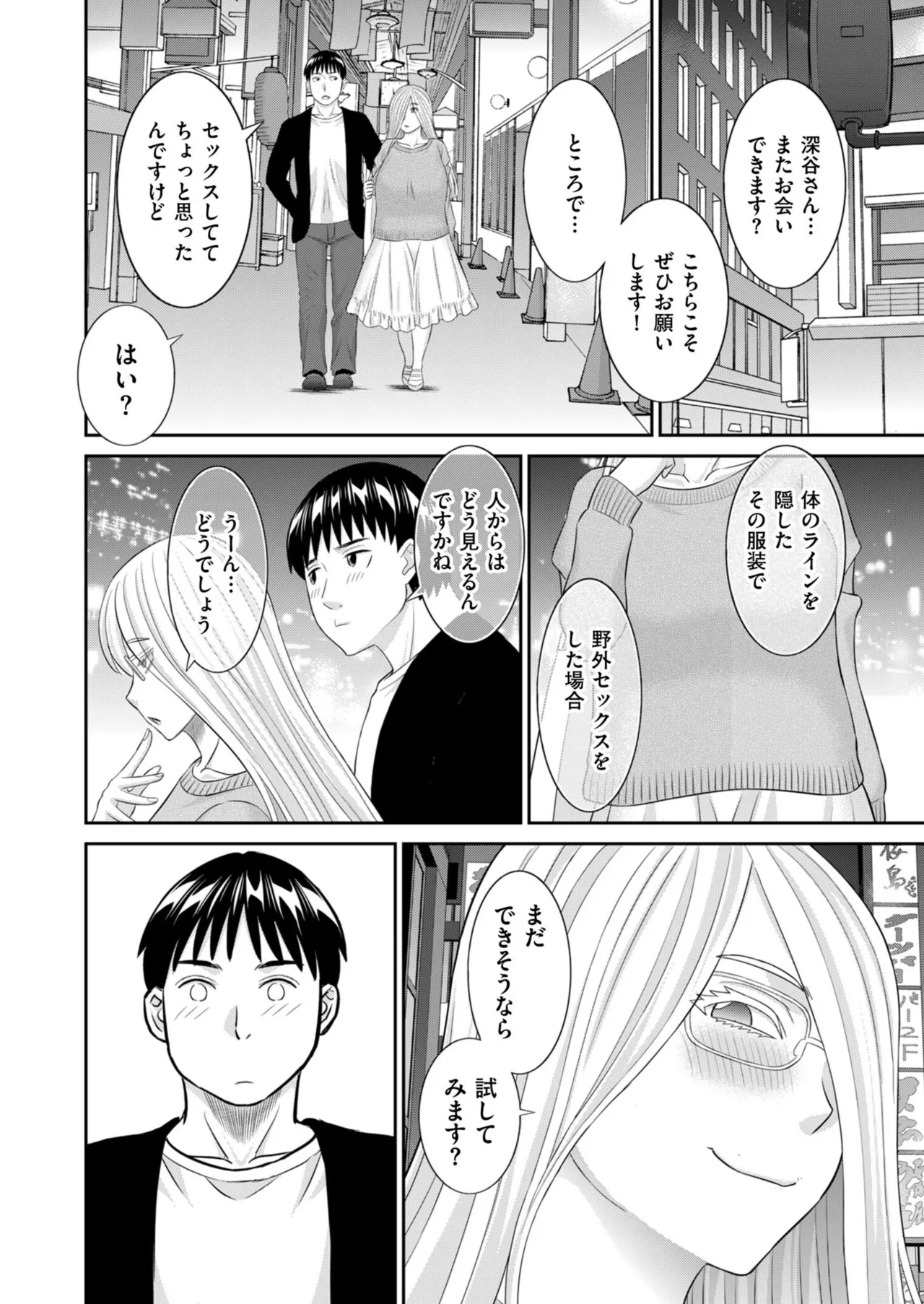 Men's Gold 2025-11 - Page 48