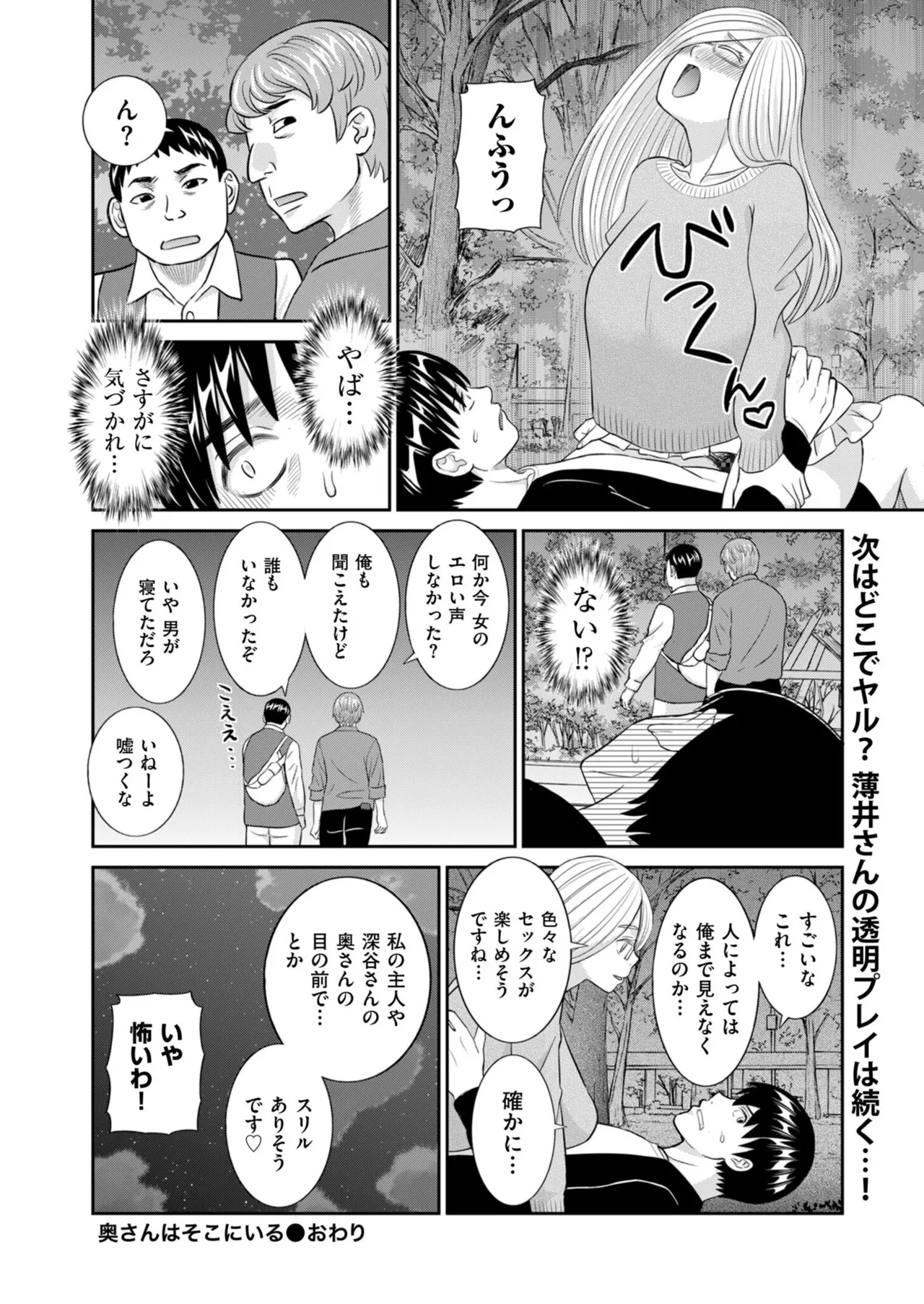 Men's Gold 2025-11 - Page 50