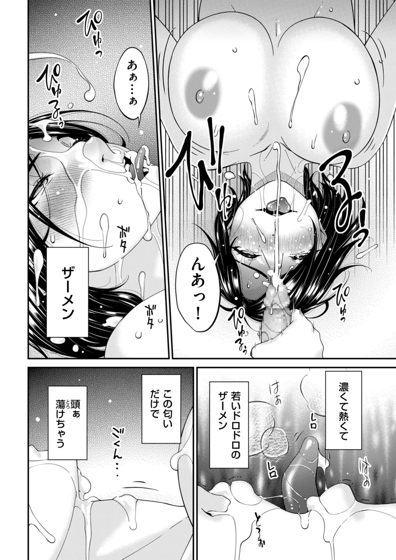 Men's Gold 2025-11 - Page 66