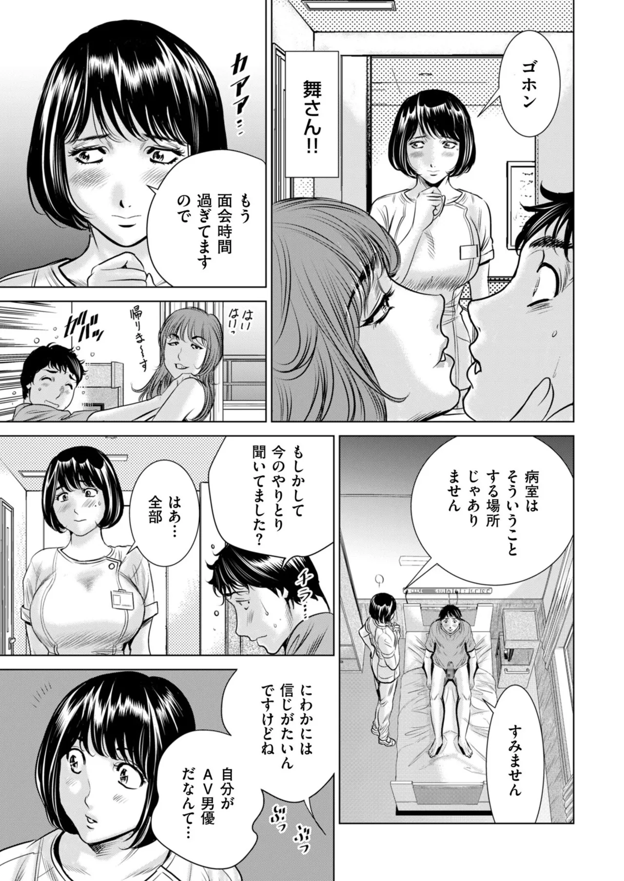 Men's Gold 2025-11 - Page 83