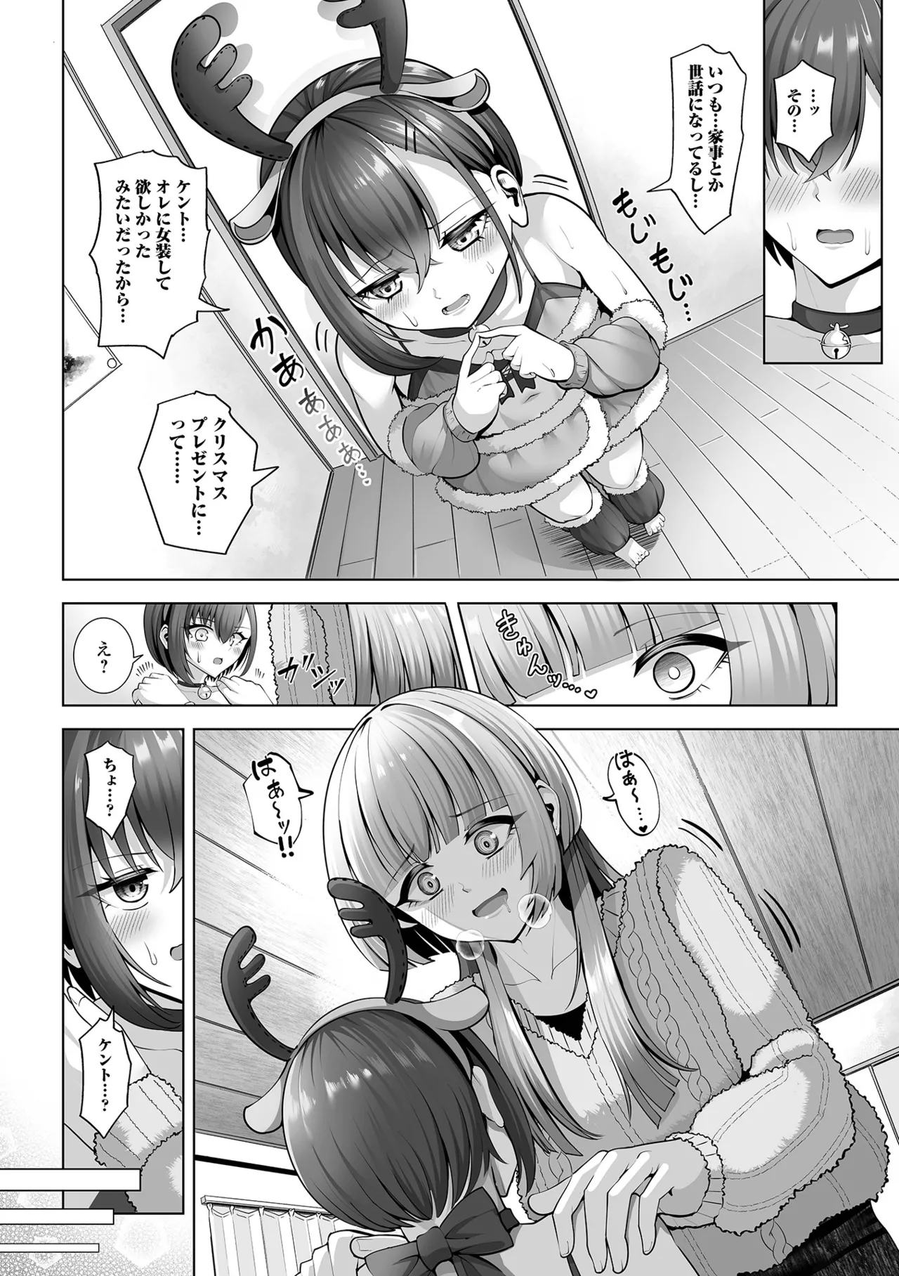 Web Otoko no Ko-llection! S Vol. 114 - Page 54