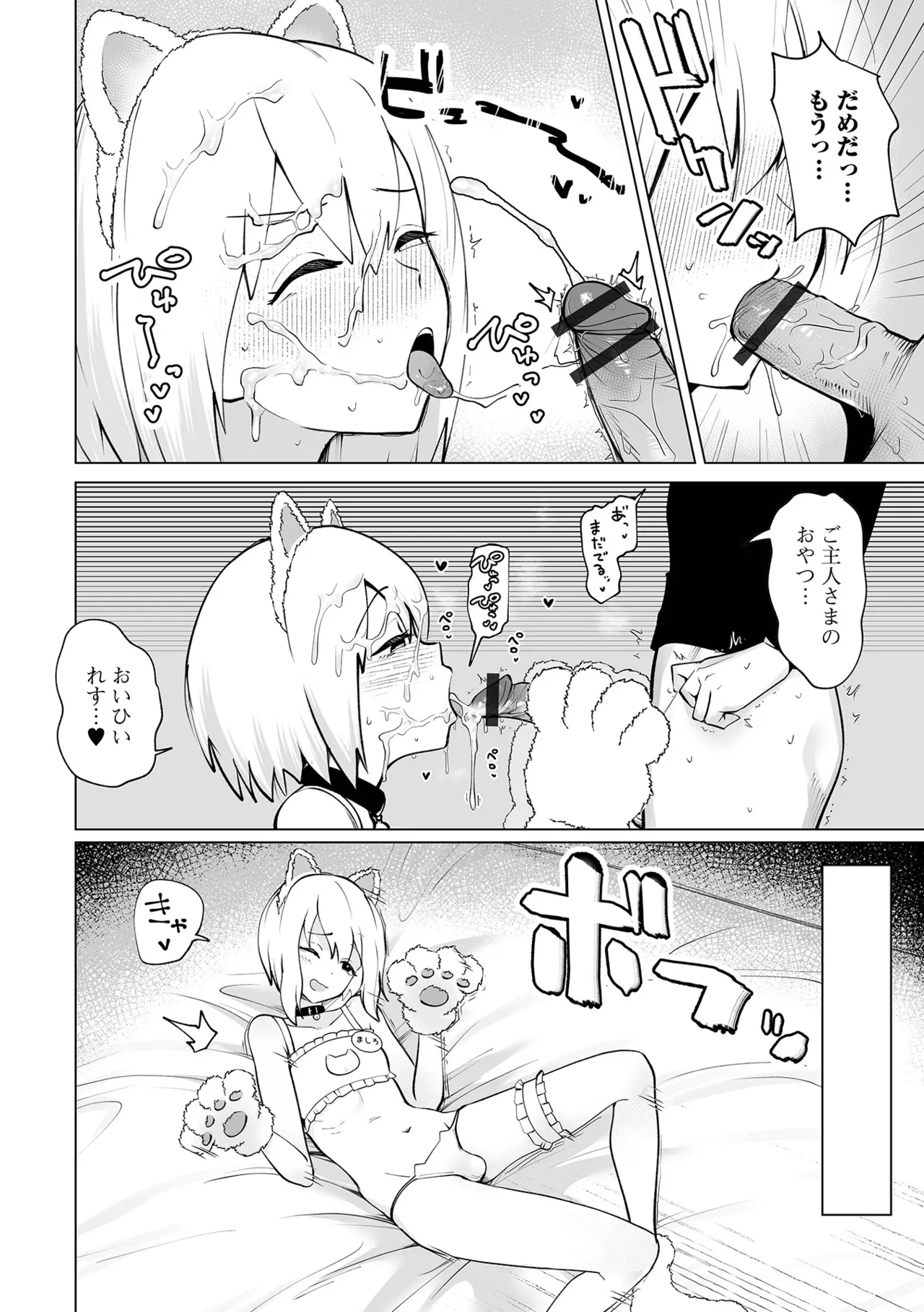 Web Otoko no Ko-llection! S Vol. 114 - Page 9