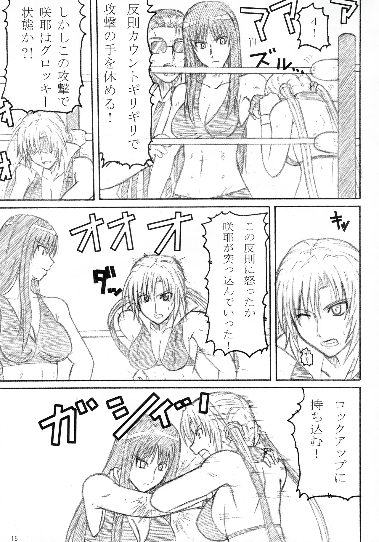 Kikan Gyaru Resu No. 2 - Page 14