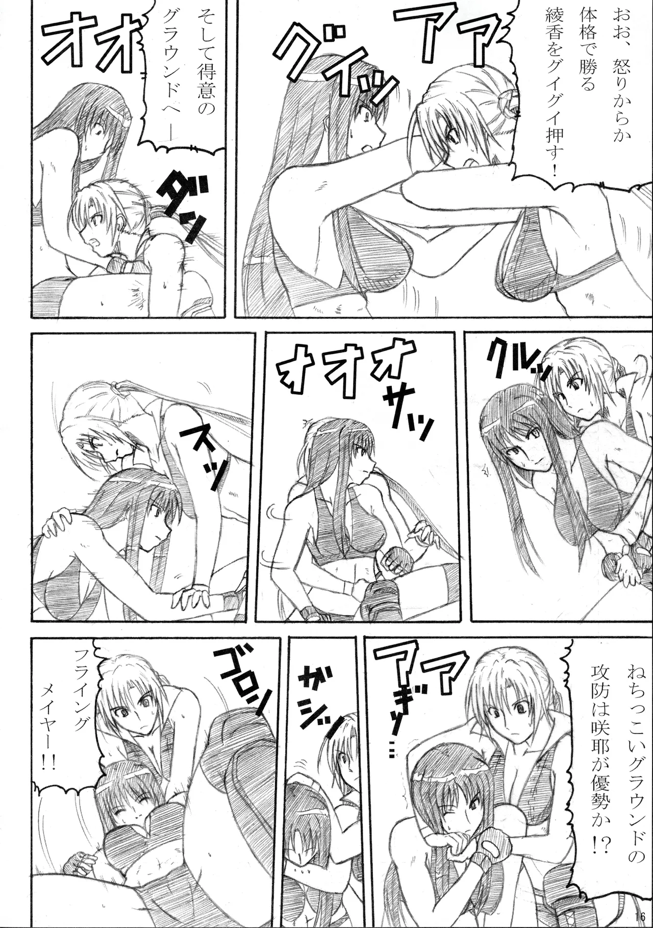 Kikan Gyaru Resu No. 2 - Page 15