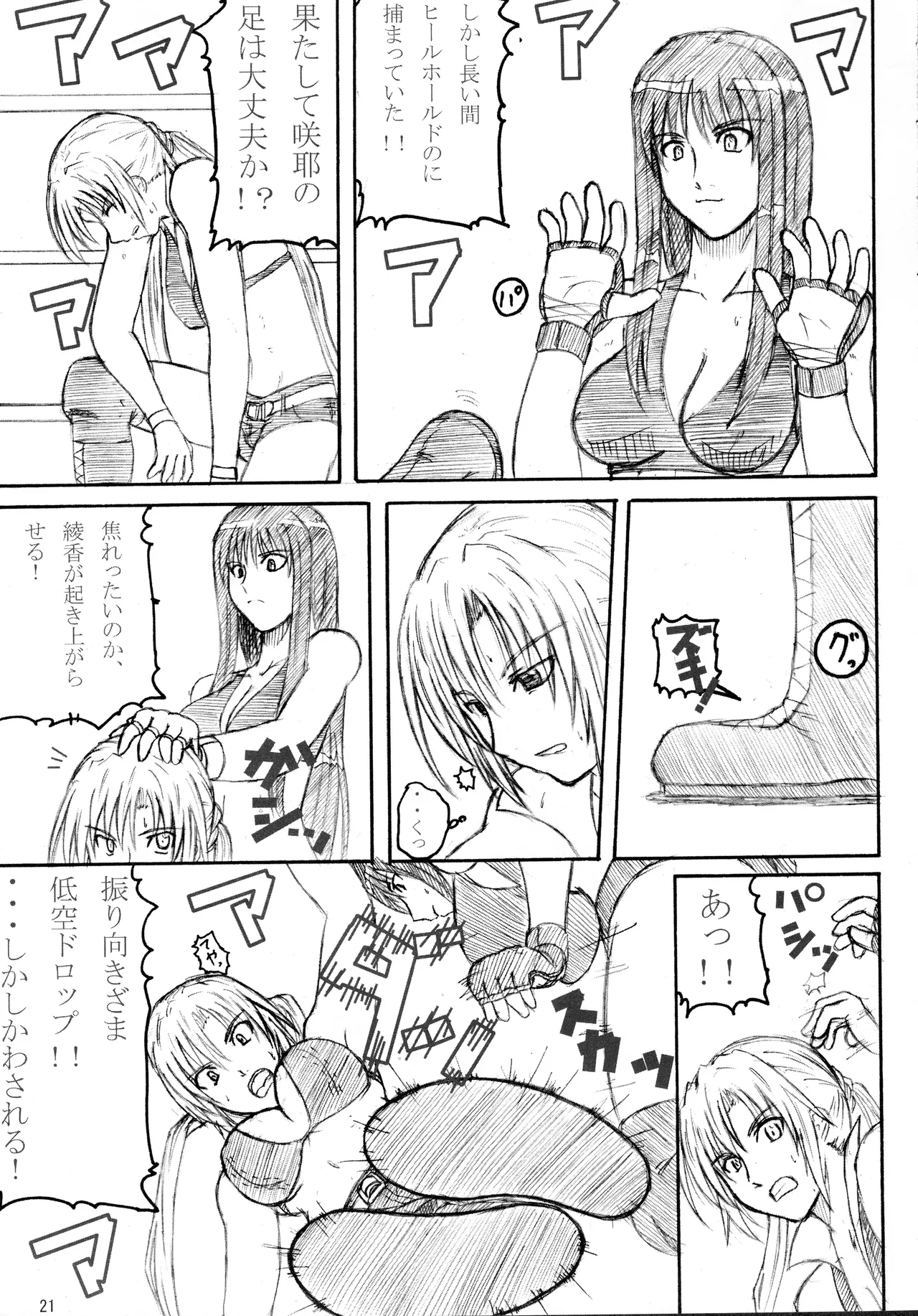 Kikan Gyaru Resu No. 2 - Page 20