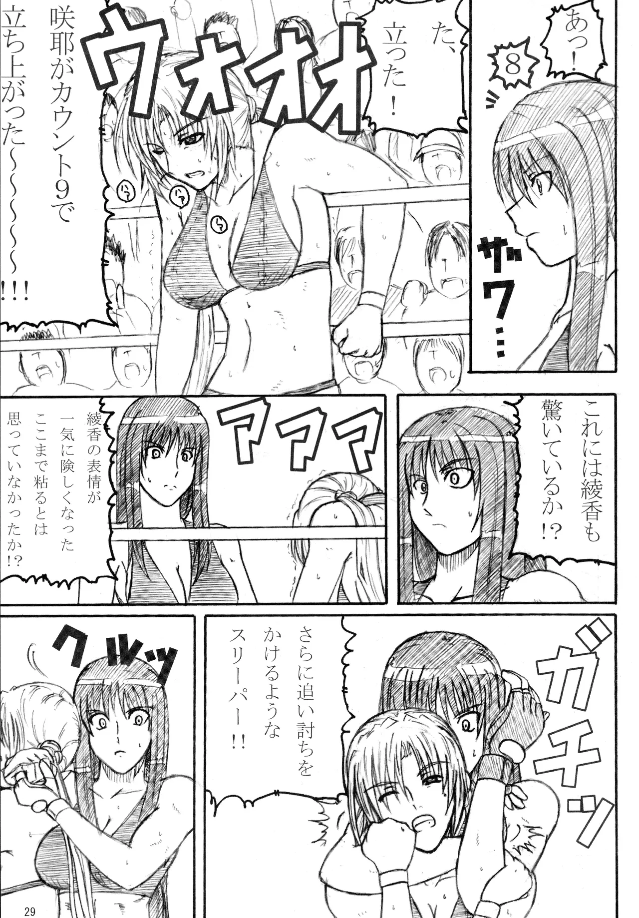 Kikan Gyaru Resu No. 2 - Page 28