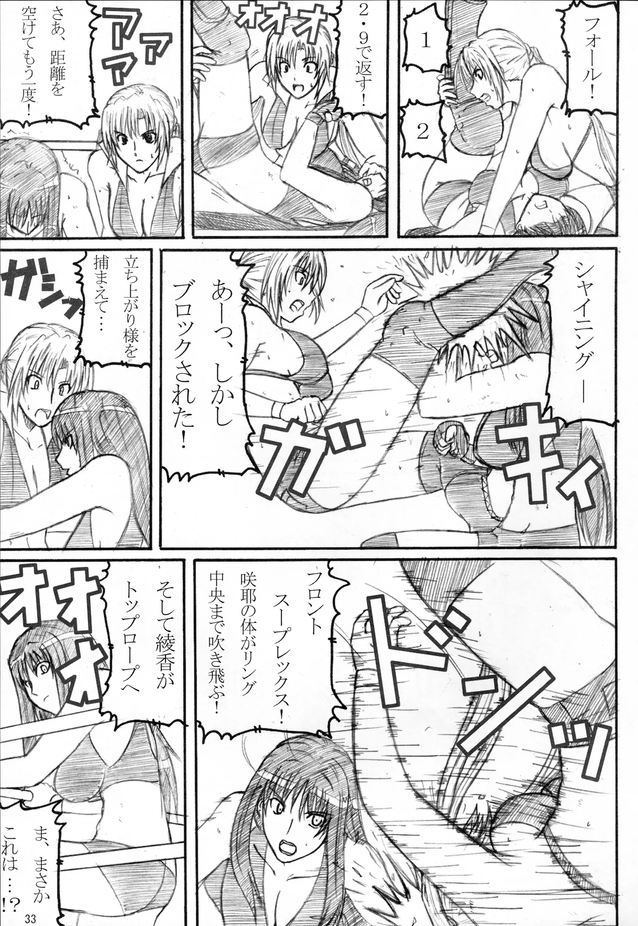 Kikan Gyaru Resu No. 2 - Page 32