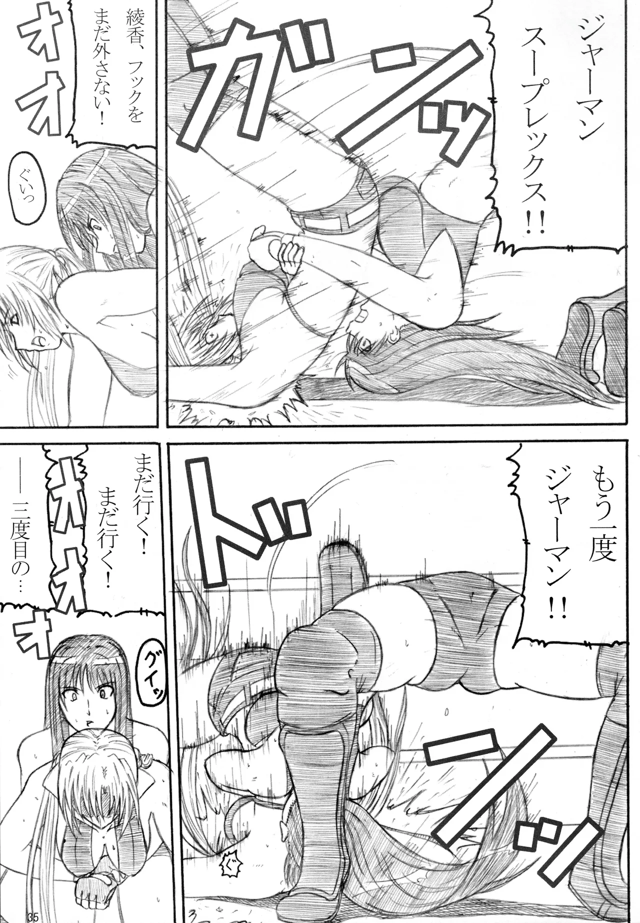 Kikan Gyaru Resu No. 2 - Page 34