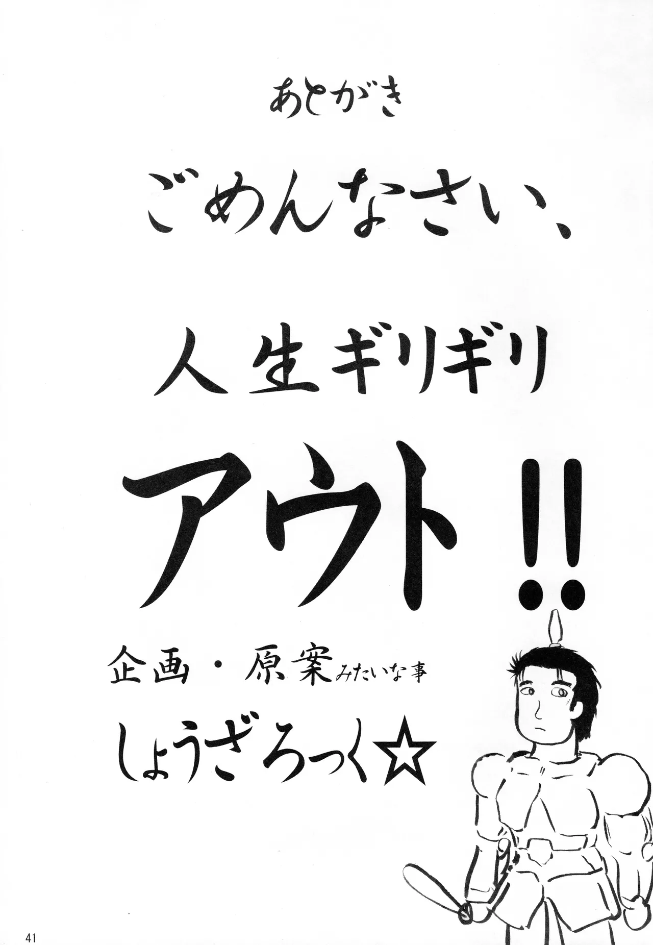 Kikan Gyaru Resu No. 2 - Page 40