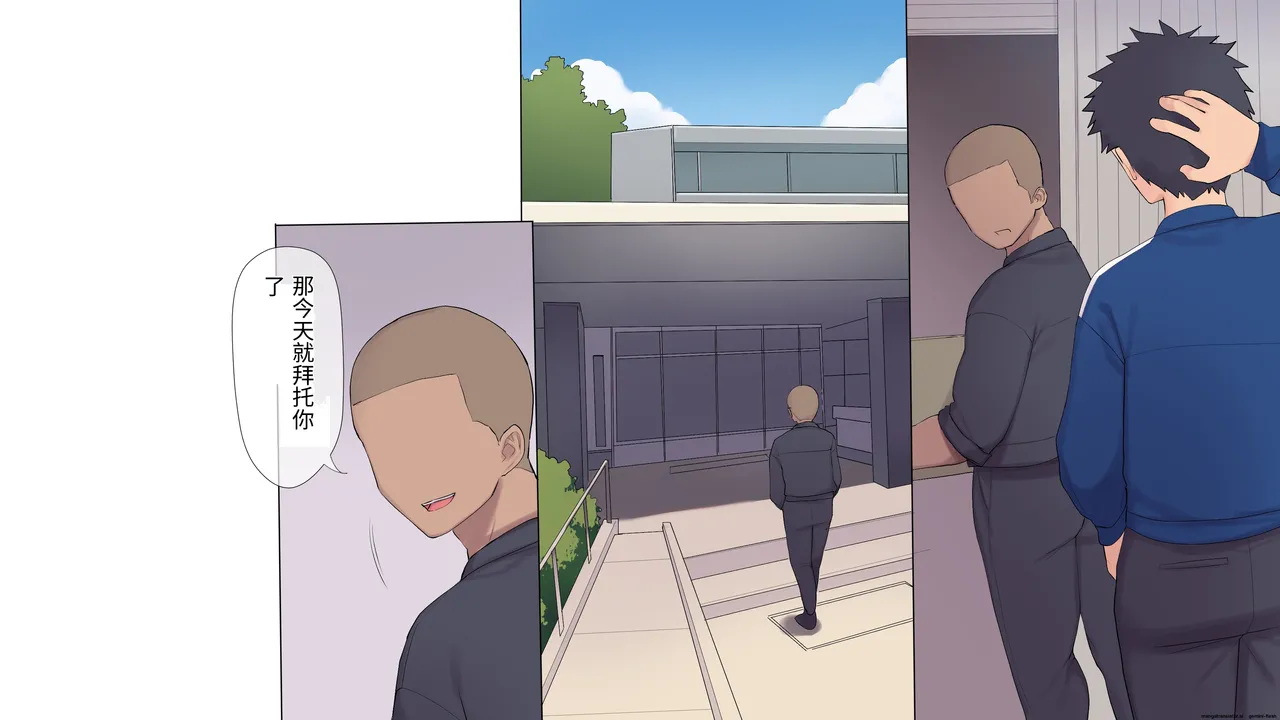 Choukyou Gasshuku - Page 21