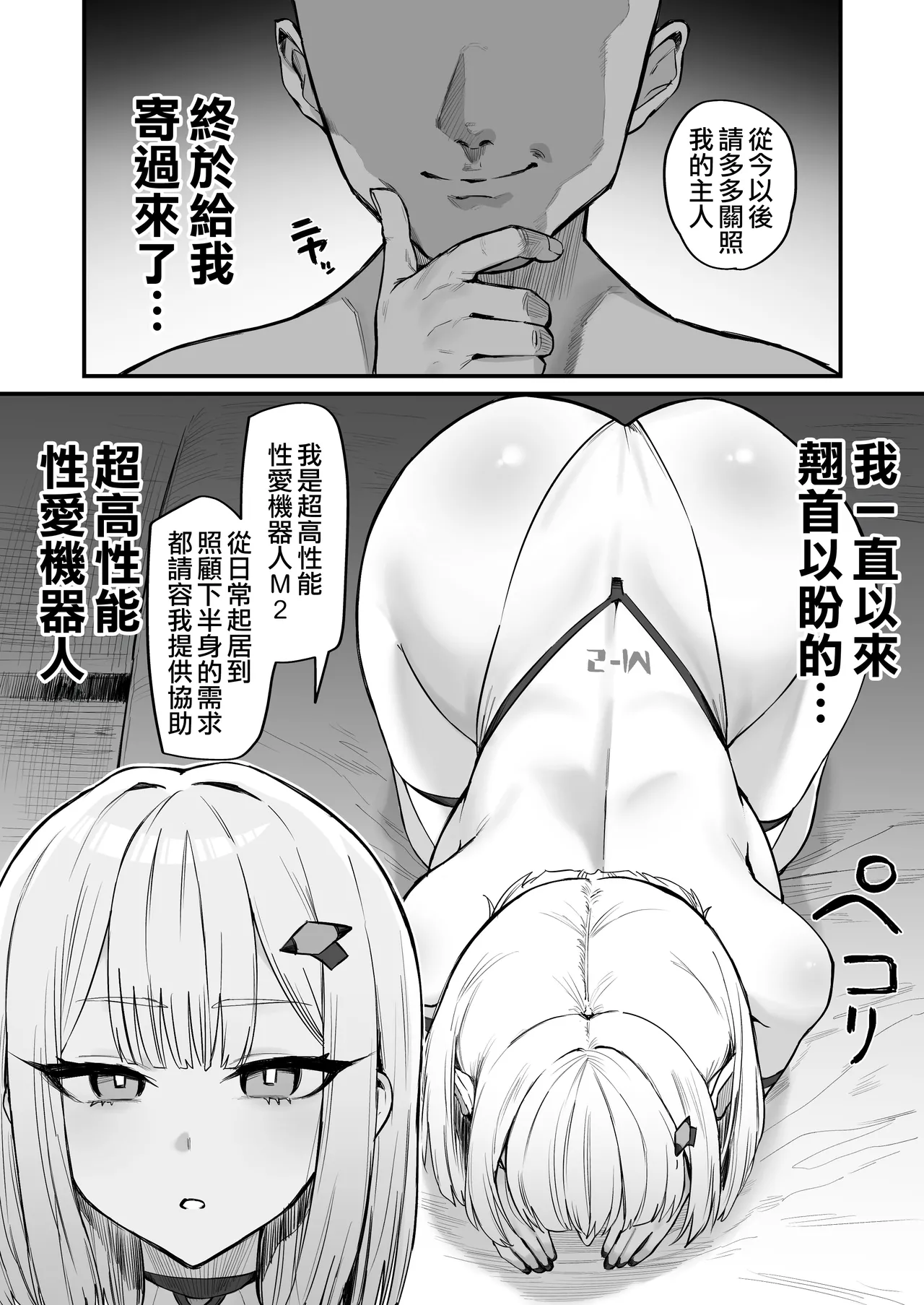 Fanbox短篇合集 - Page 16
