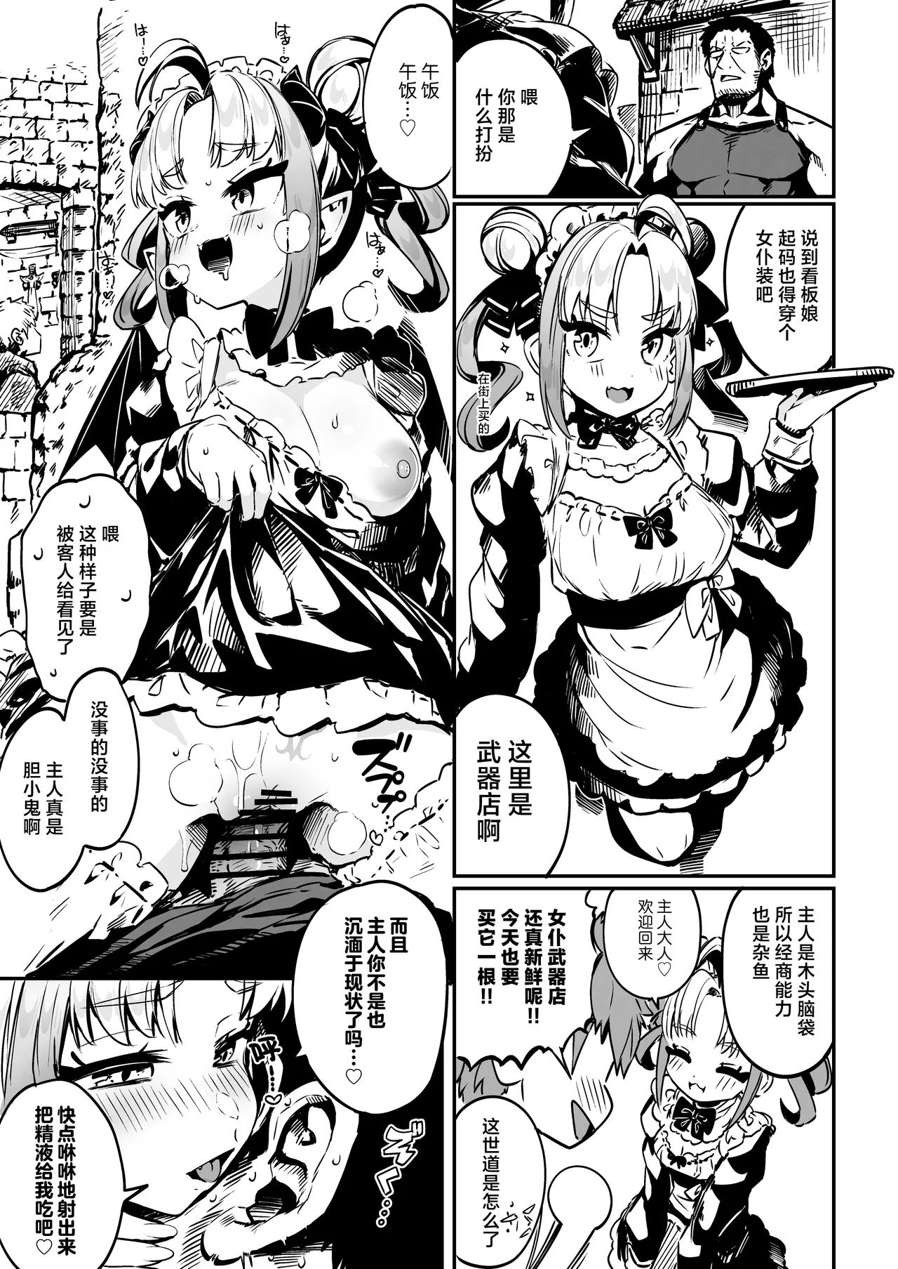 Nee Goshujin Kyou no "Gohoubi" mada? | 每天给仆娘雌小鬼半魅魔女奴隶奖励的生活 - Page 16