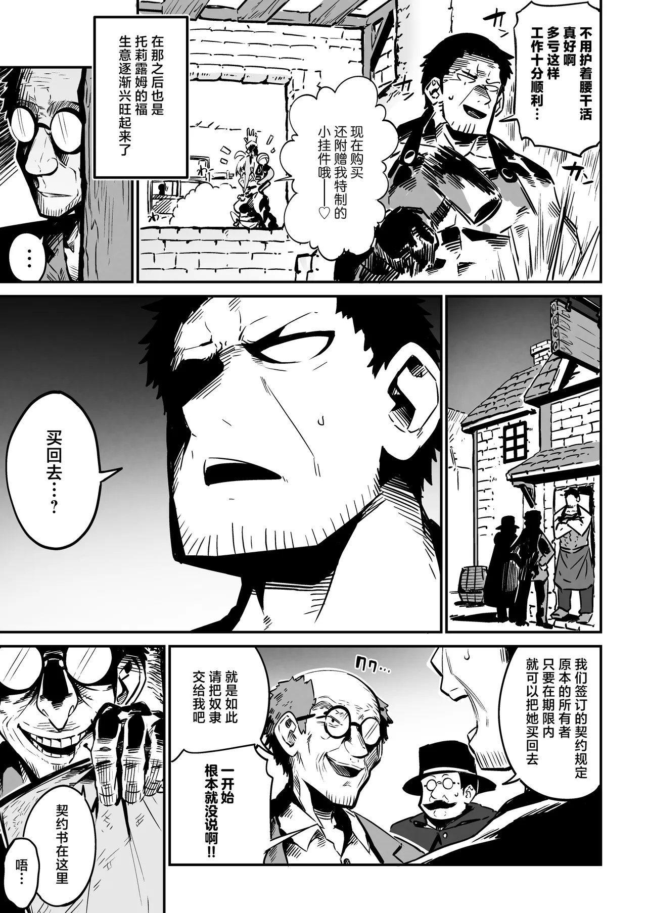 Nee Goshujin Kyou no "Gohoubi" mada? | 每天给仆娘雌小鬼半魅魔女奴隶奖励的生活 - Page 20