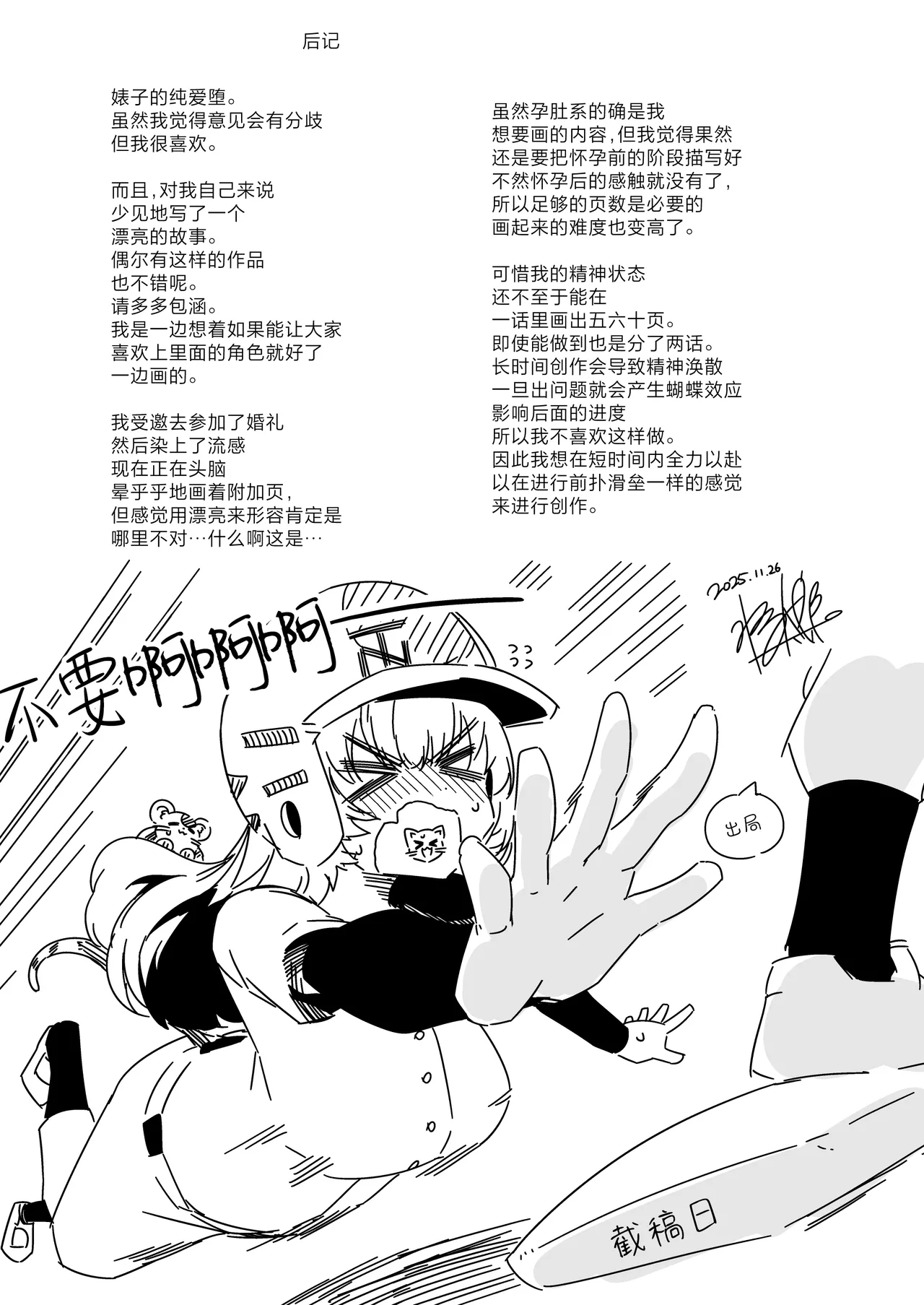 Nee Goshujin Kyou no "Gohoubi" mada? | 每天给仆娘雌小鬼半魅魔女奴隶奖励的生活 - Page 38