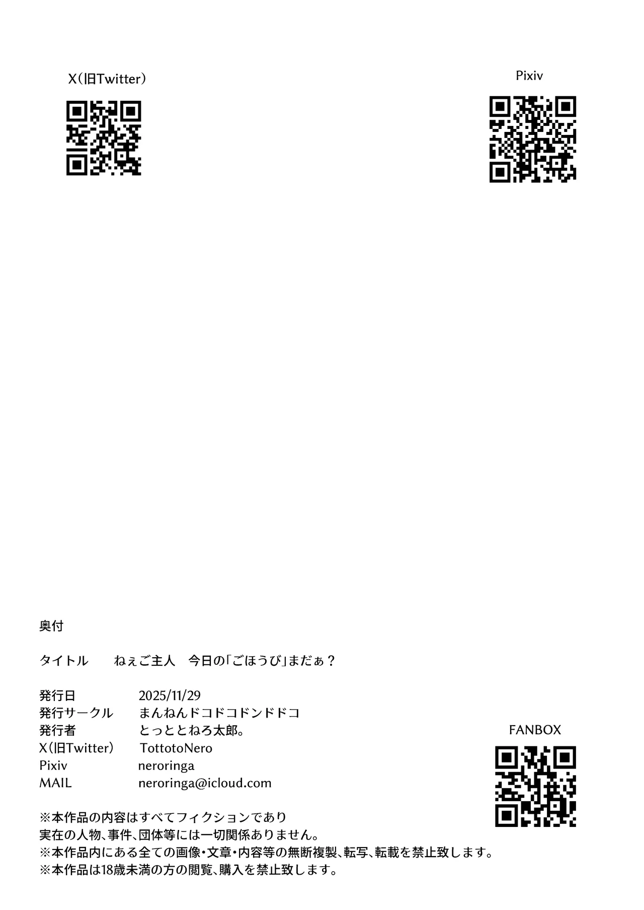 Nee Goshujin Kyou no "Gohoubi" mada? | 每天给仆娘雌小鬼半魅魔女奴隶奖励的生活 - Page 39