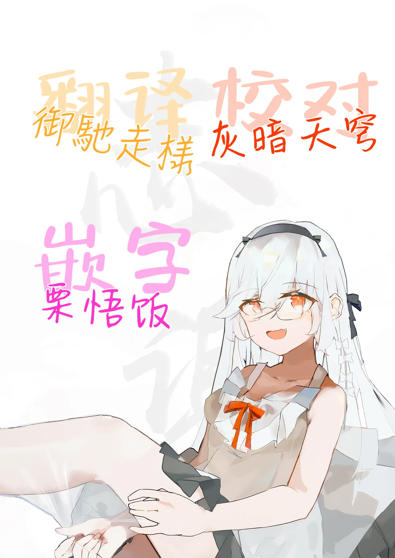 Nee Goshujin Kyou no "Gohoubi" mada? | 每天给仆娘雌小鬼半魅魔女奴隶奖励的生活 - Page 40