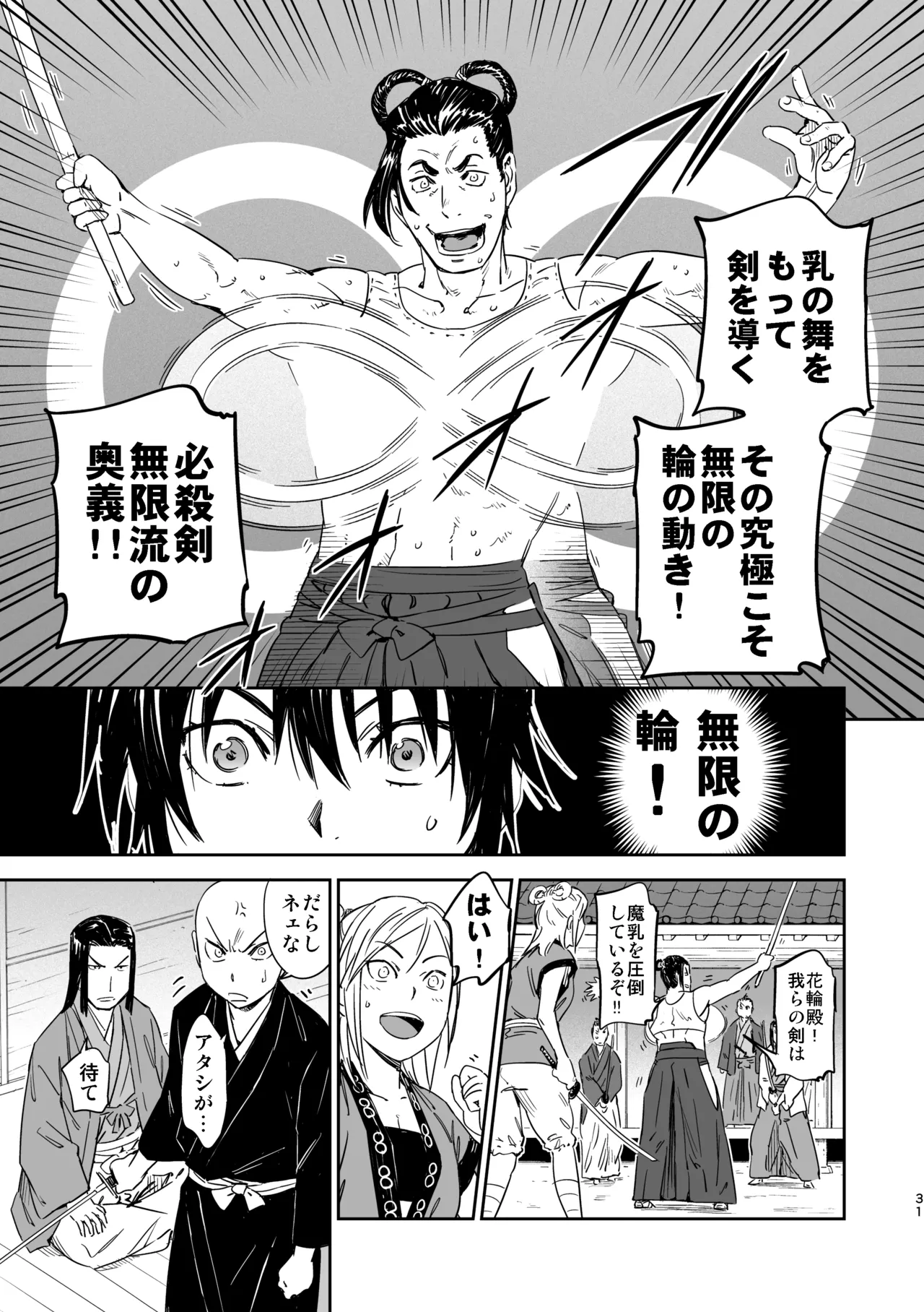 Manyuu Hikenchou Unreleased Materials - Page 29