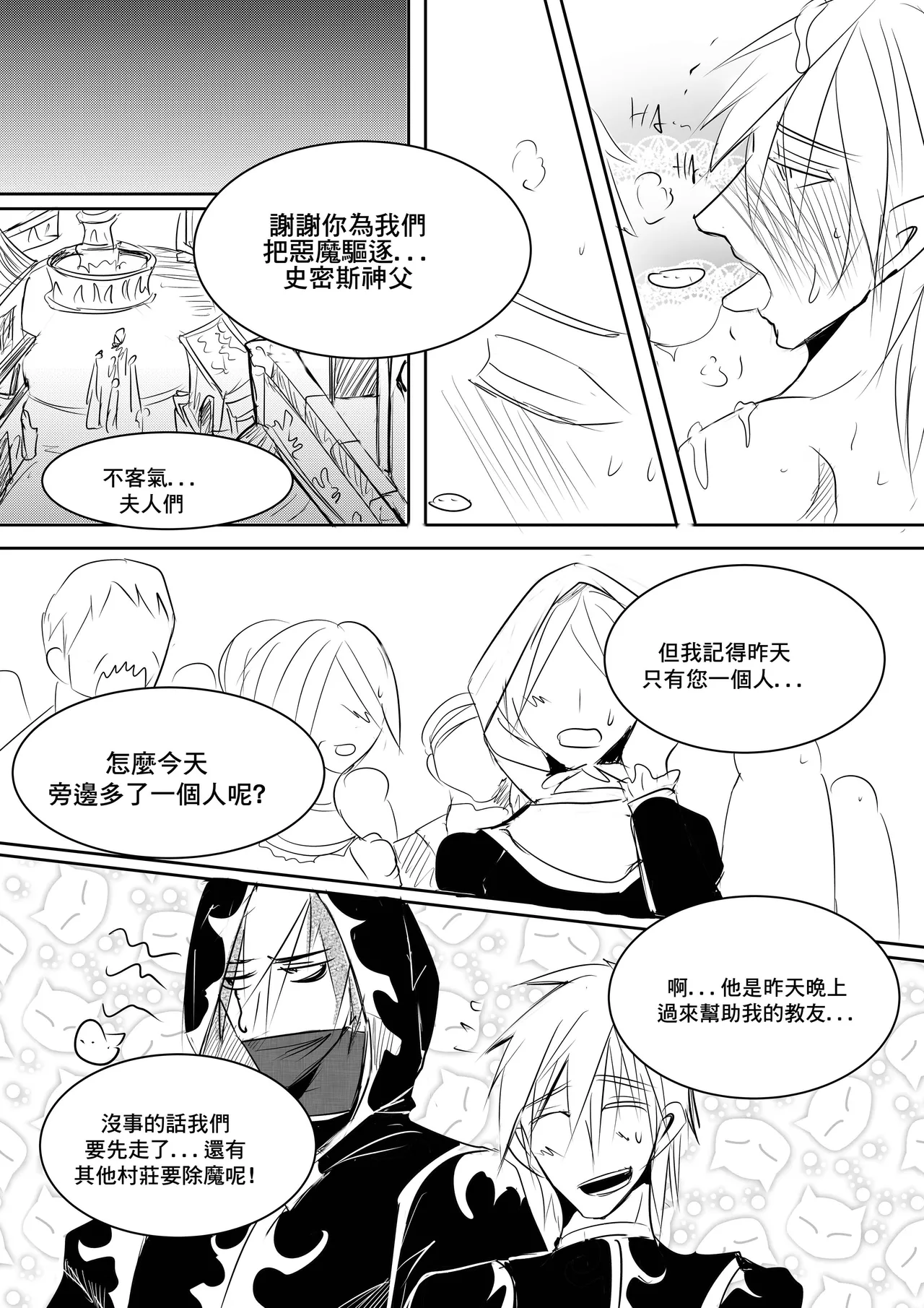 Priest and Succubus CN - Page 24