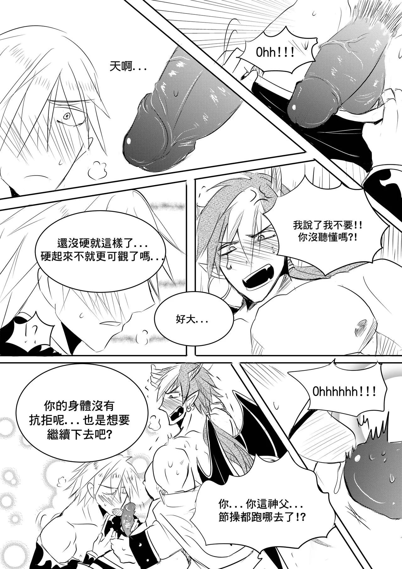 Priest and Succubus CN - Page 9