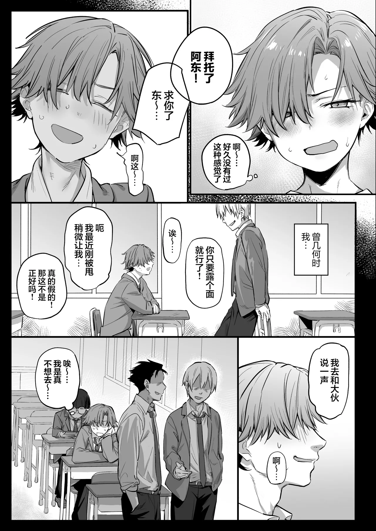 Ore, Onna ni Nacchatta | 老子竟然变成女孩子了—变性×阿宅朋友=浓密性交— - Page 11