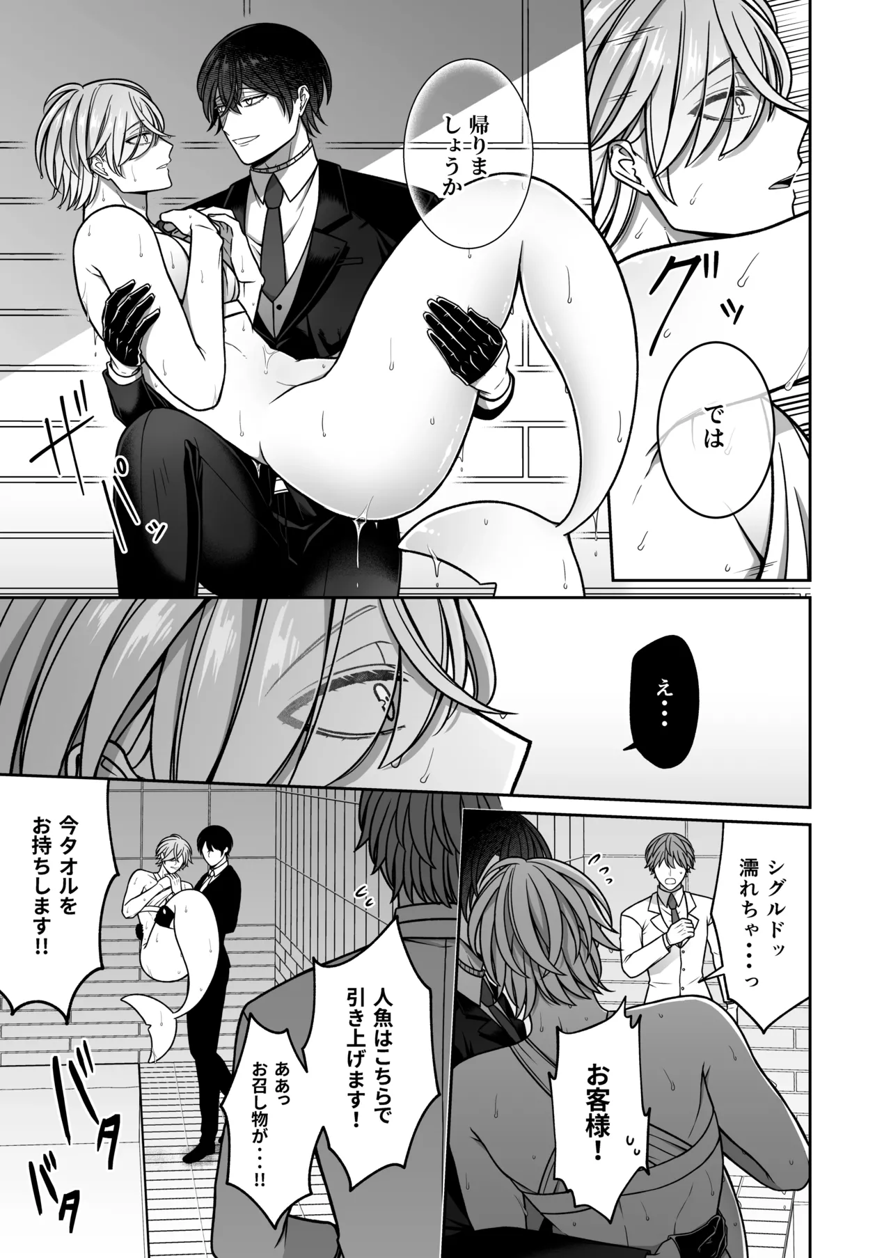 Mating with a tame mermaid to make babies - Page 12