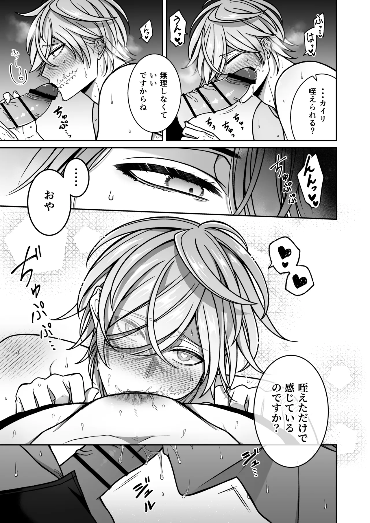 Mating with a tame mermaid to make babies - Page 22