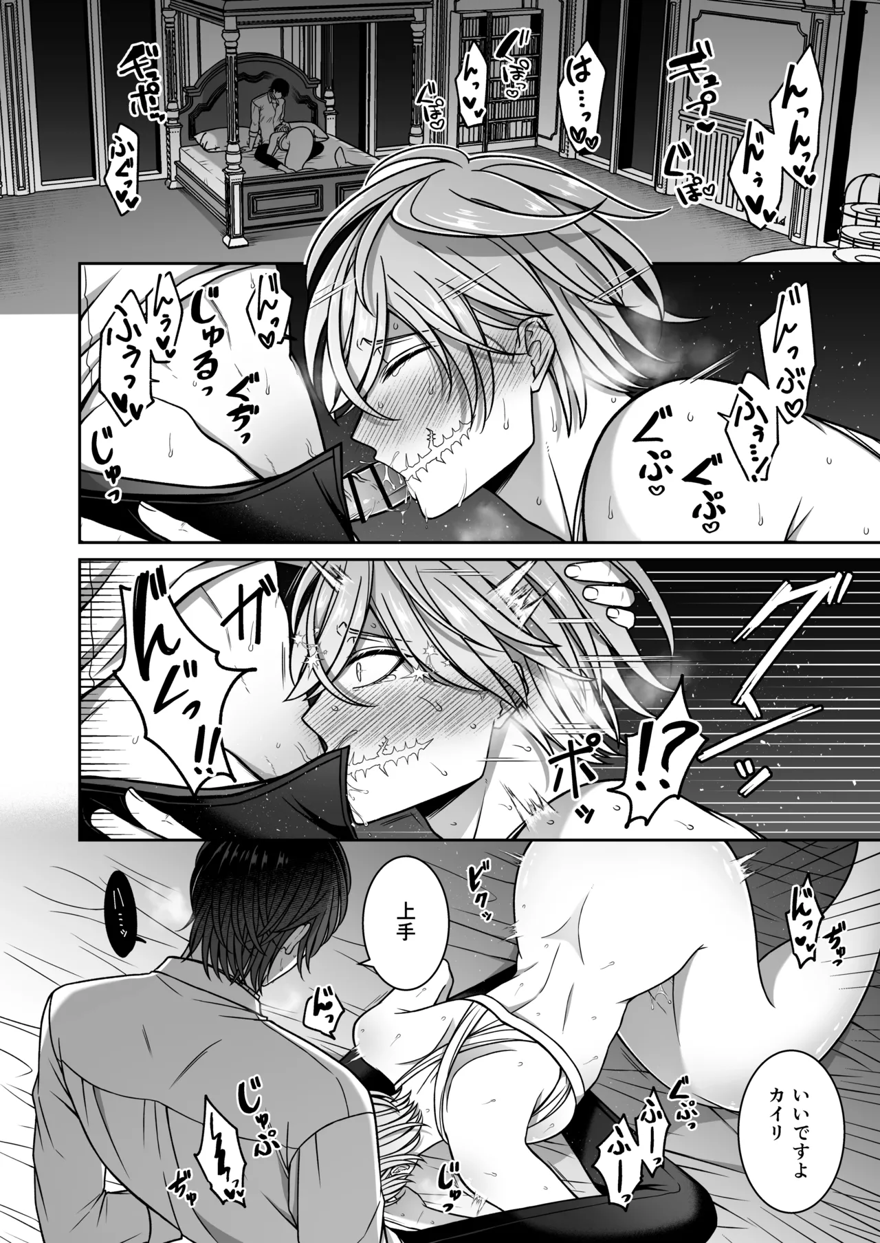 Mating with a tame mermaid to make babies - Page 23