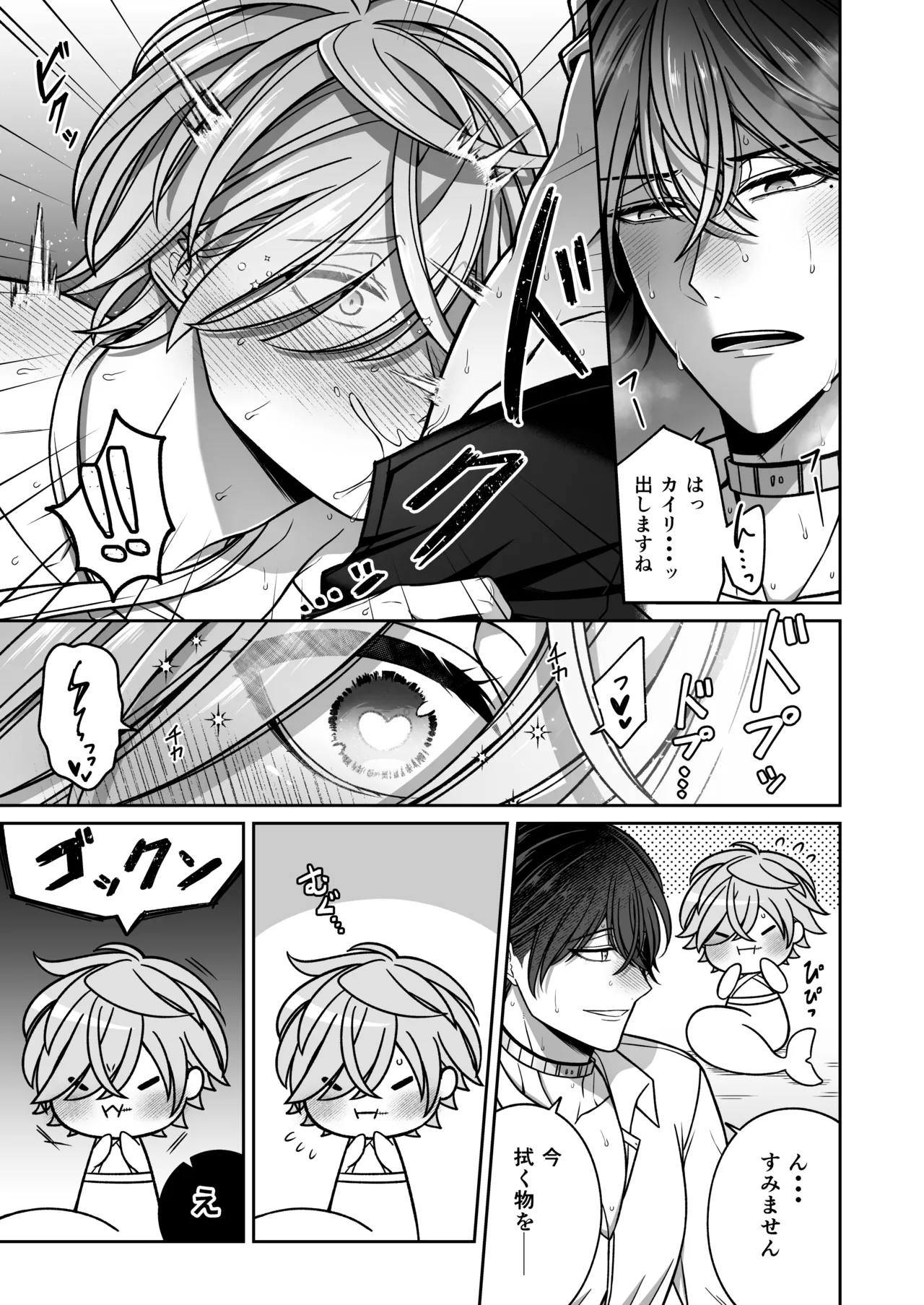 Mating with a tame mermaid to make babies - Page 24
