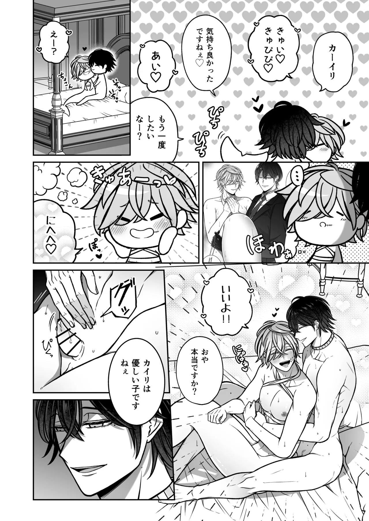 Mating with a tame mermaid to make babies - Page 33