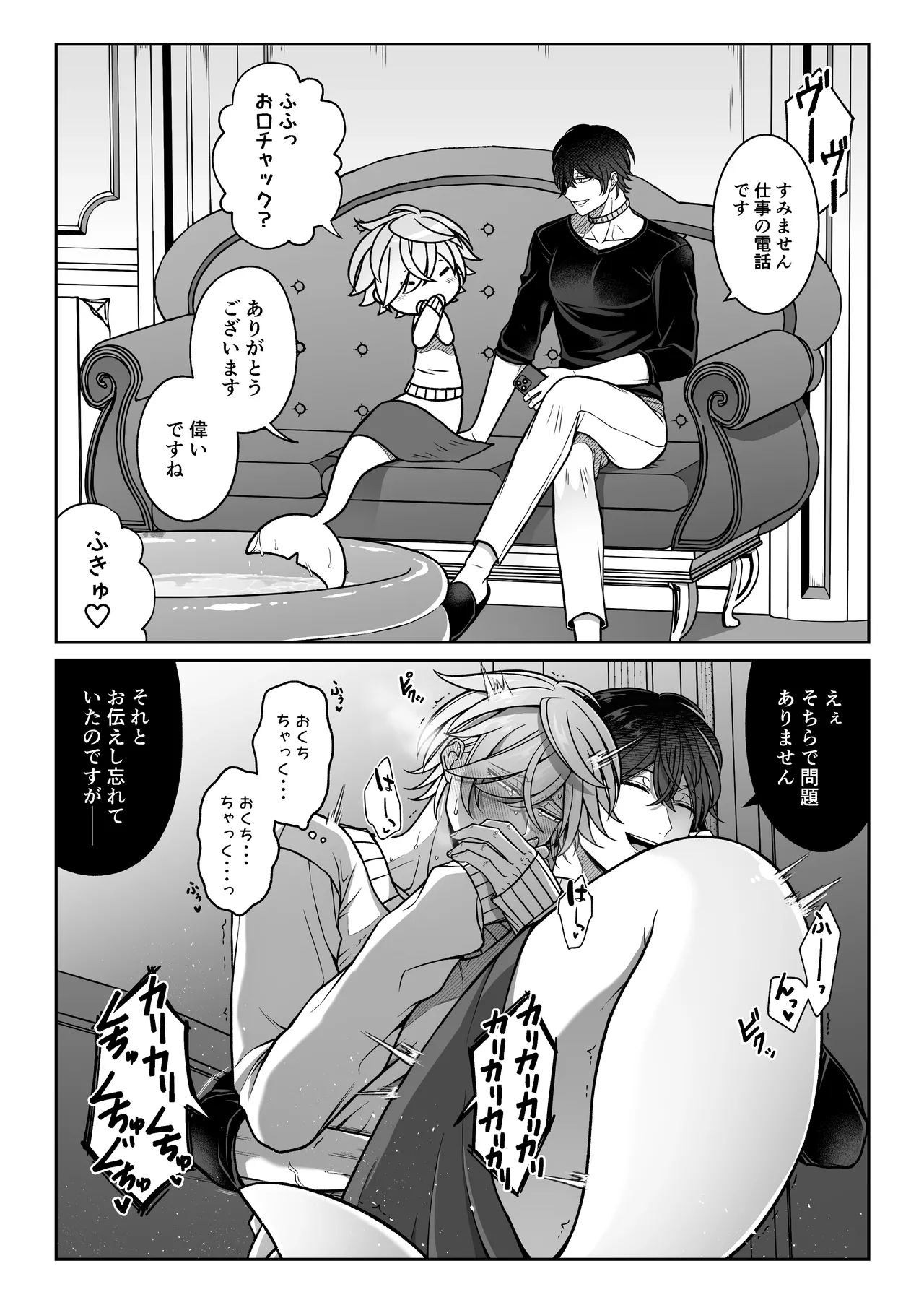 Mating with a tame mermaid to make babies - Page 55