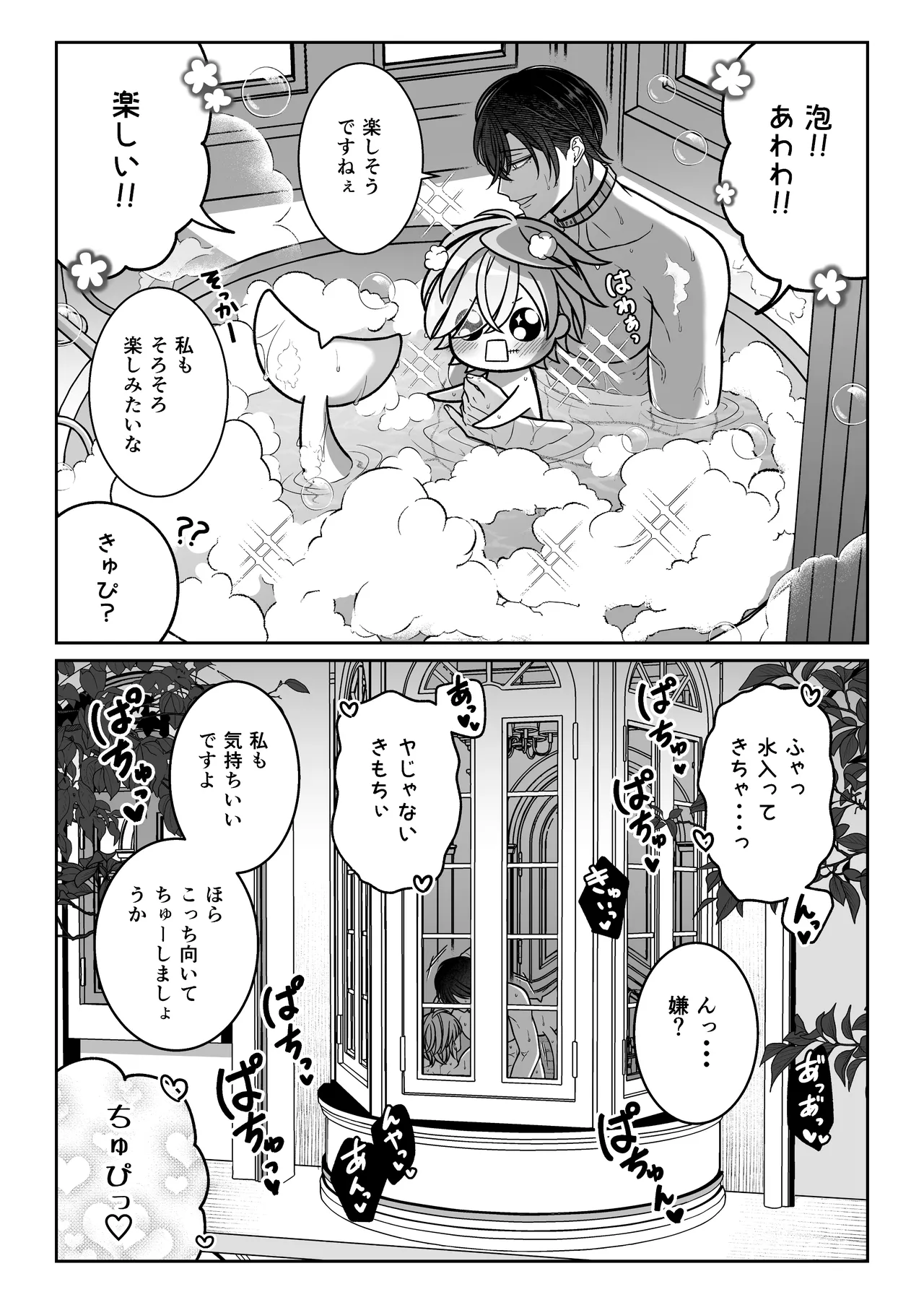Mating with a tame mermaid to make babies - Page 62
