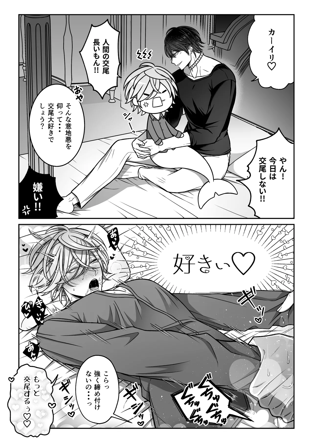 Mating with a tame mermaid to make babies - Page 67