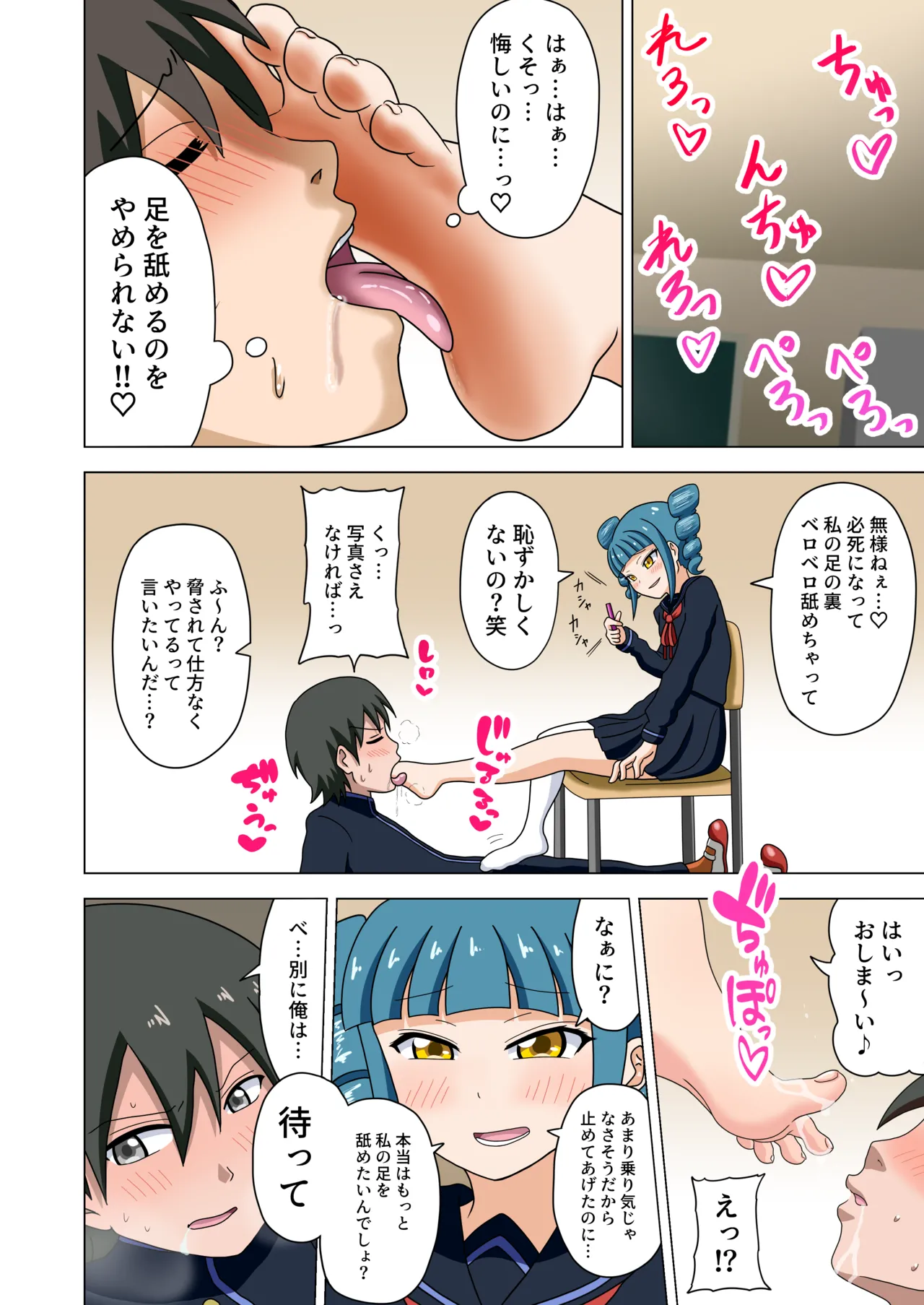 Mitari no Sono Vol. 1 - Page 35