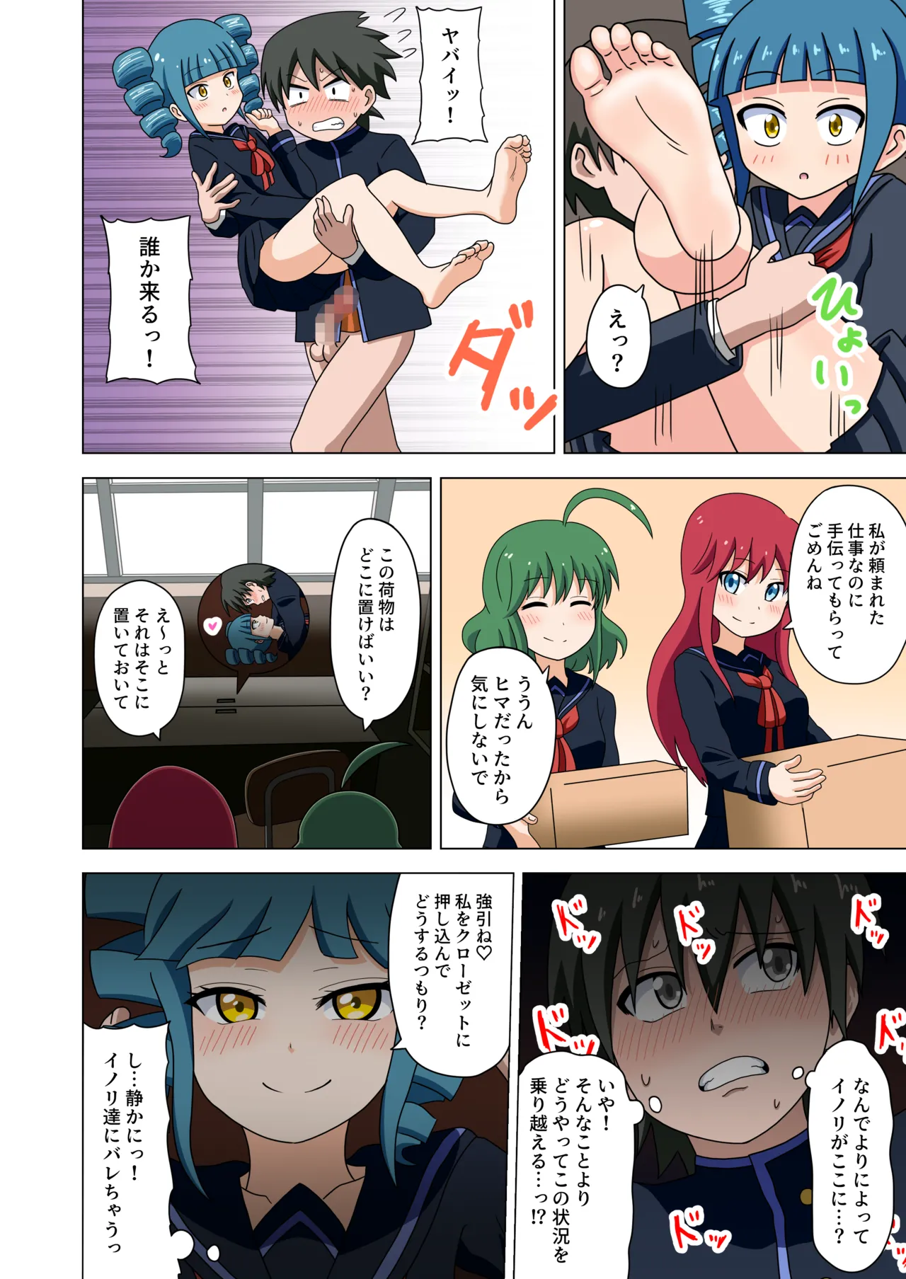 Mitari no Sono Vol. 1 - Page 39