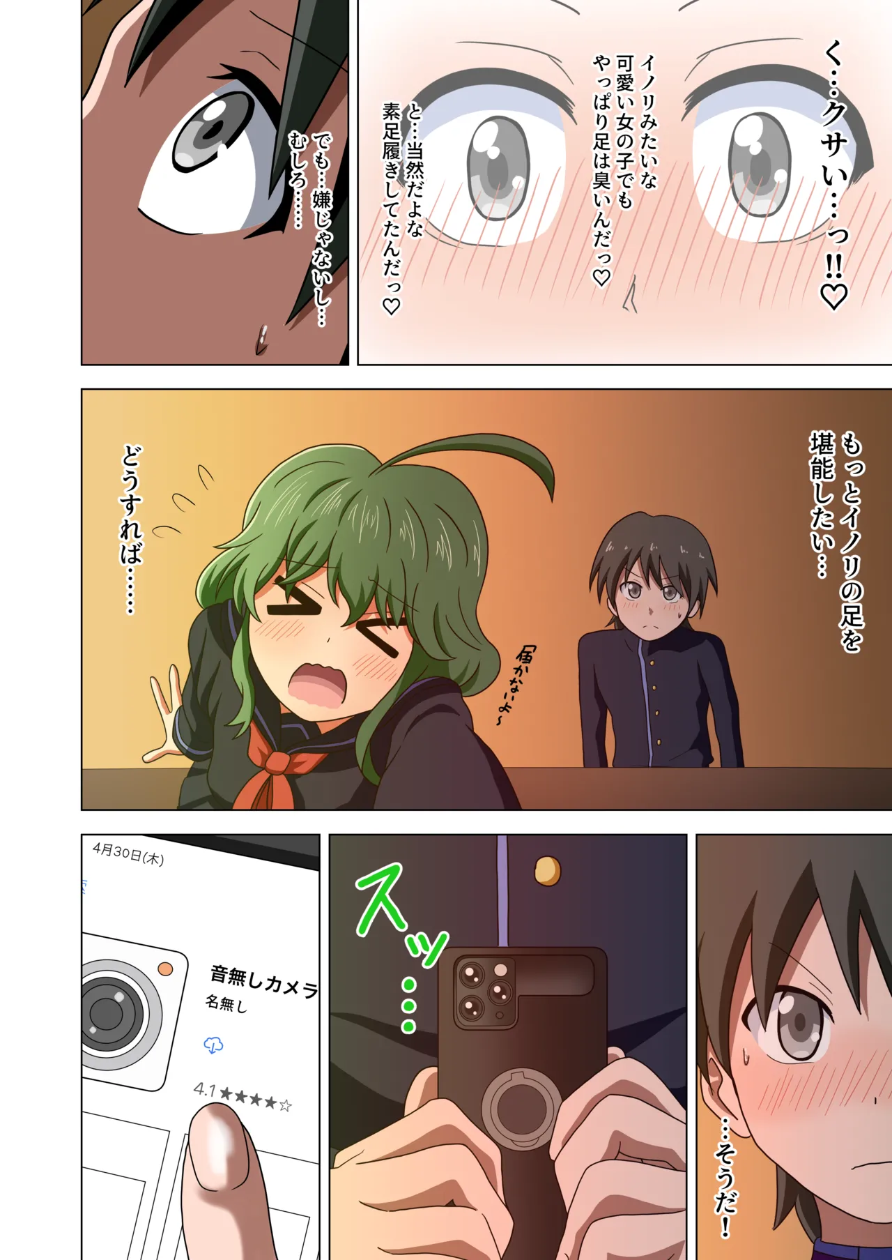 Preview page 8