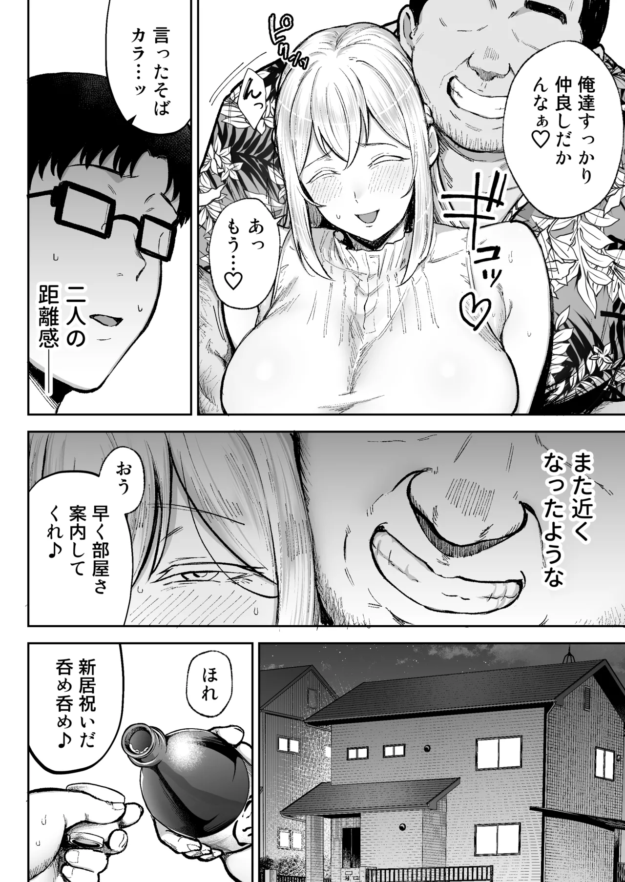 Netorareta bakunyuublondezuma Elena 3 - Page 13