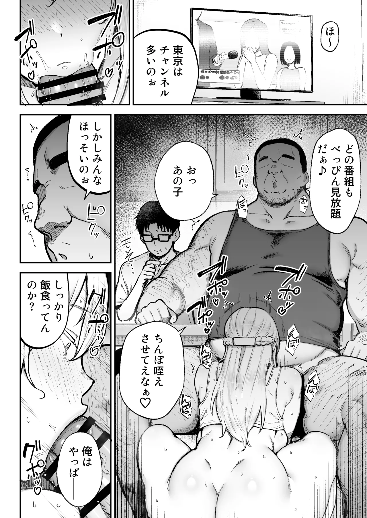 Netorareta bakunyuublondezuma Elena 3 - Page 31