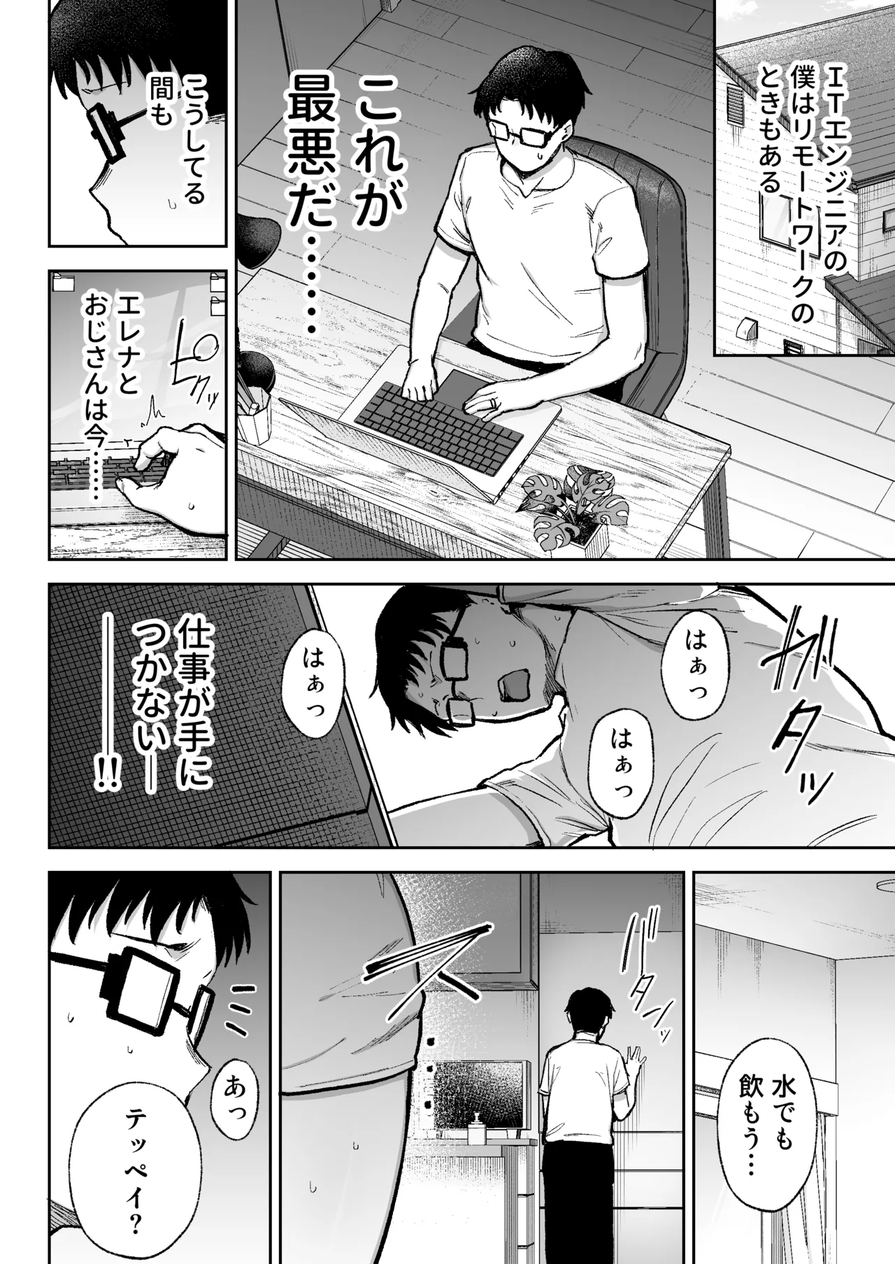 Netorareta bakunyuublondezuma Elena 3 - Page 35